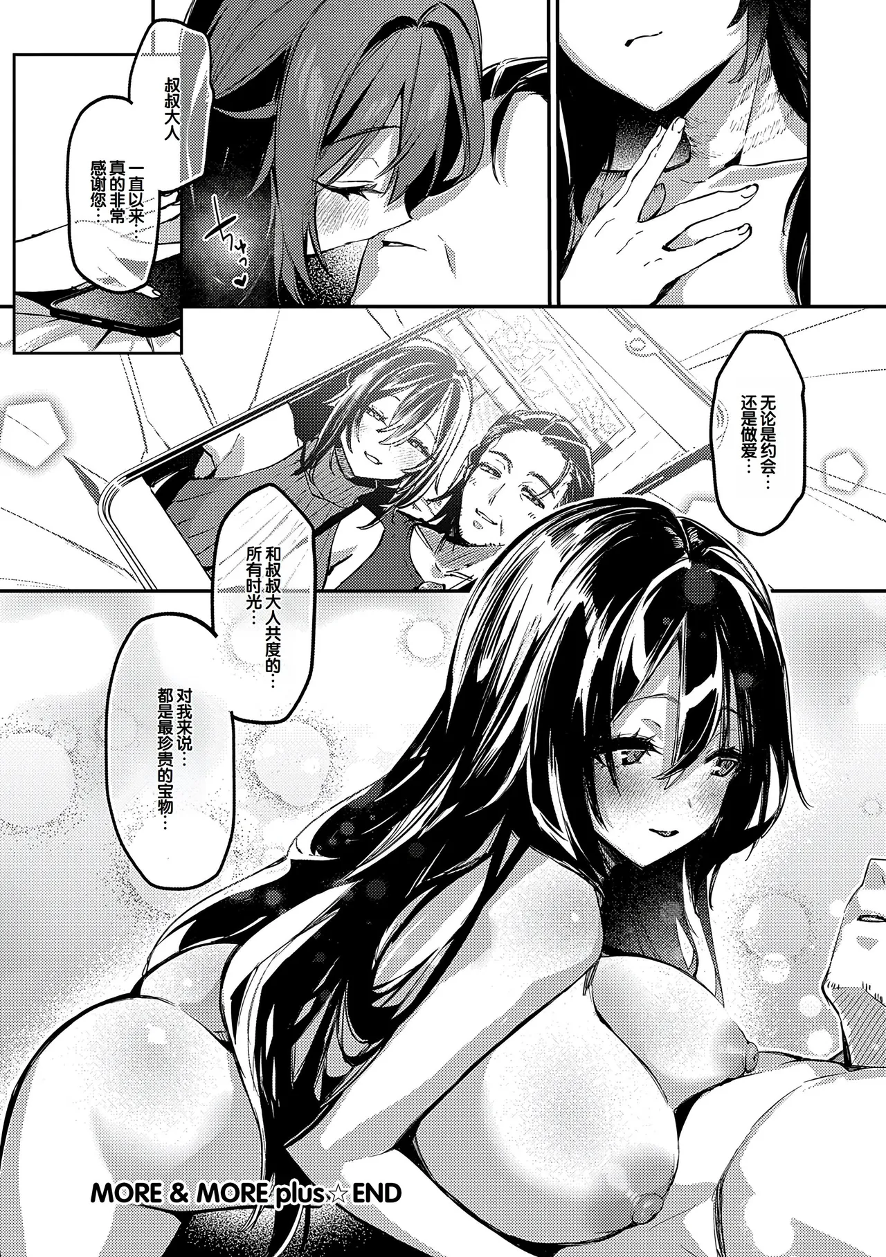 Manga Page 57