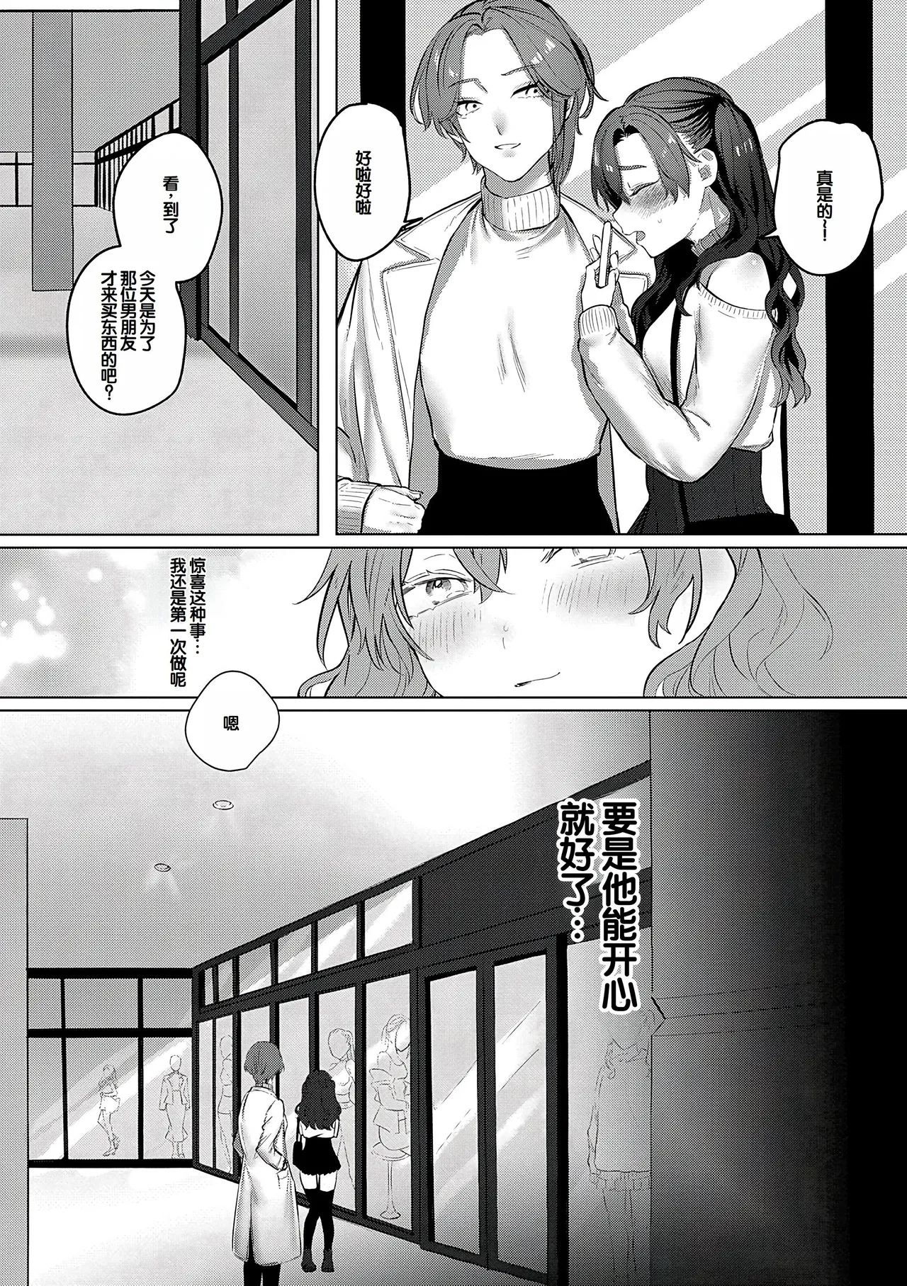 Manga Page 61