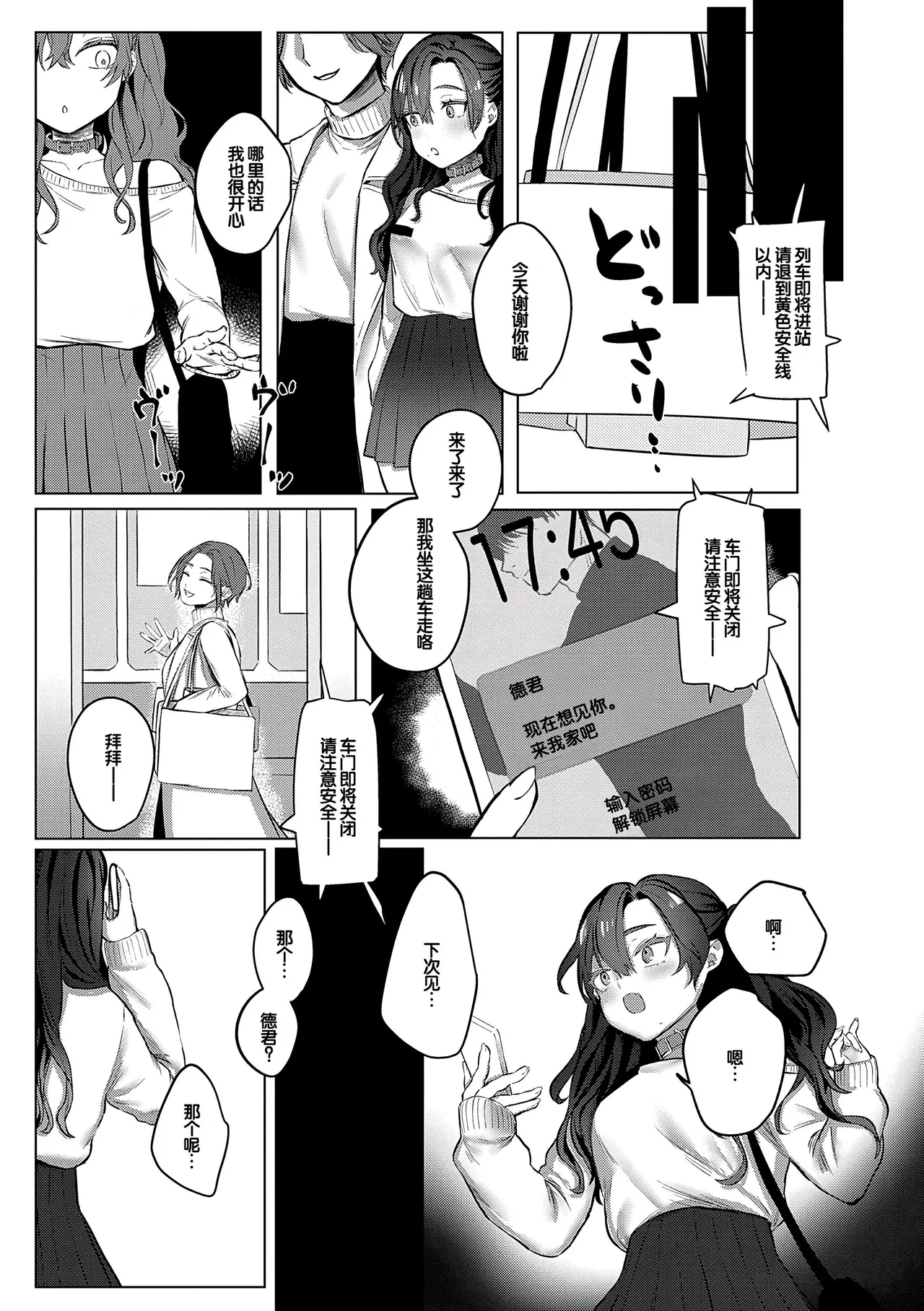 Manga Page 62