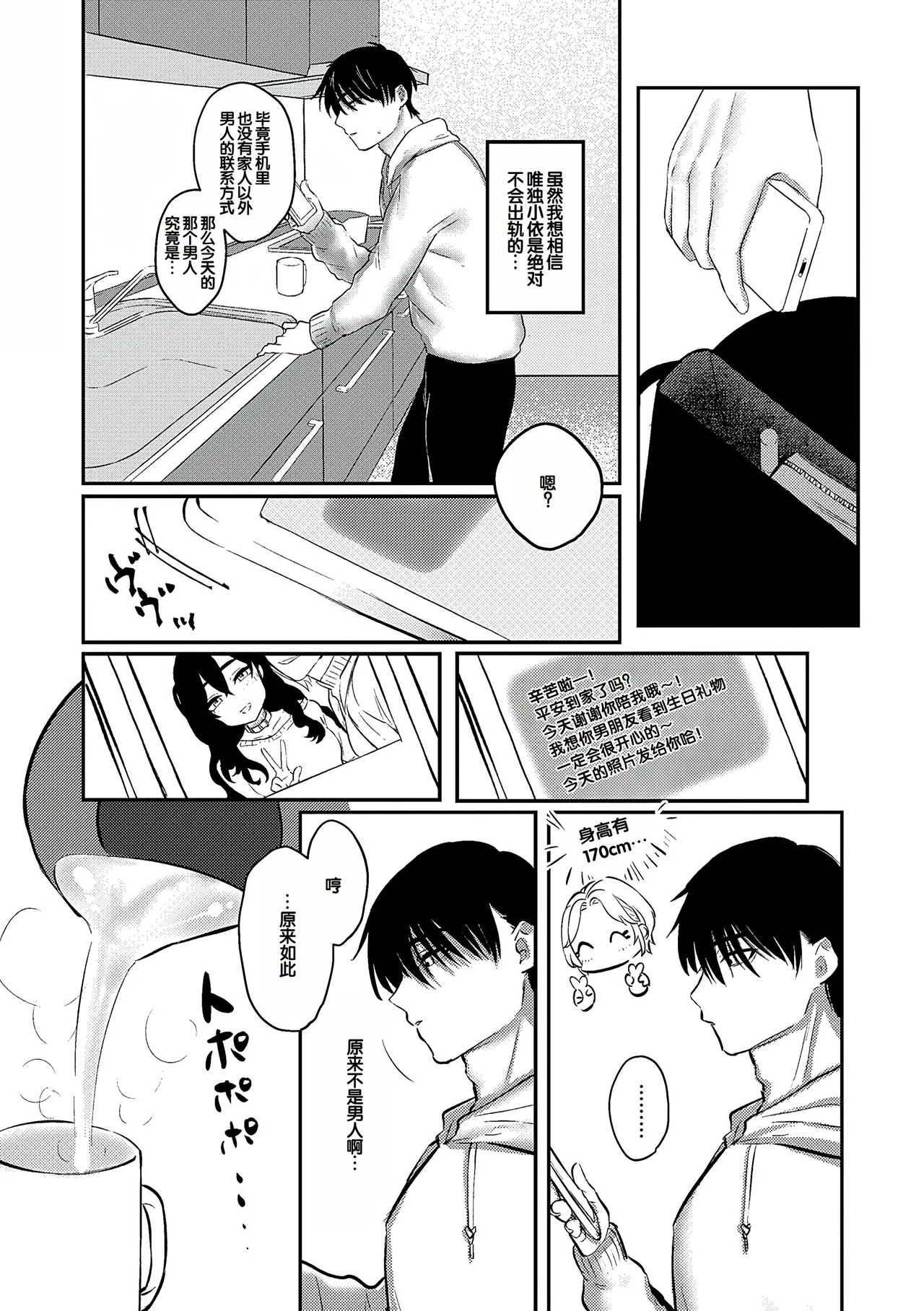 Manga Page 76