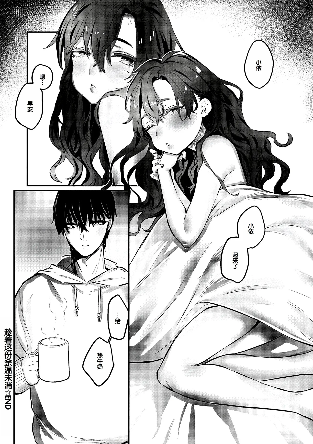 Manga Page 77