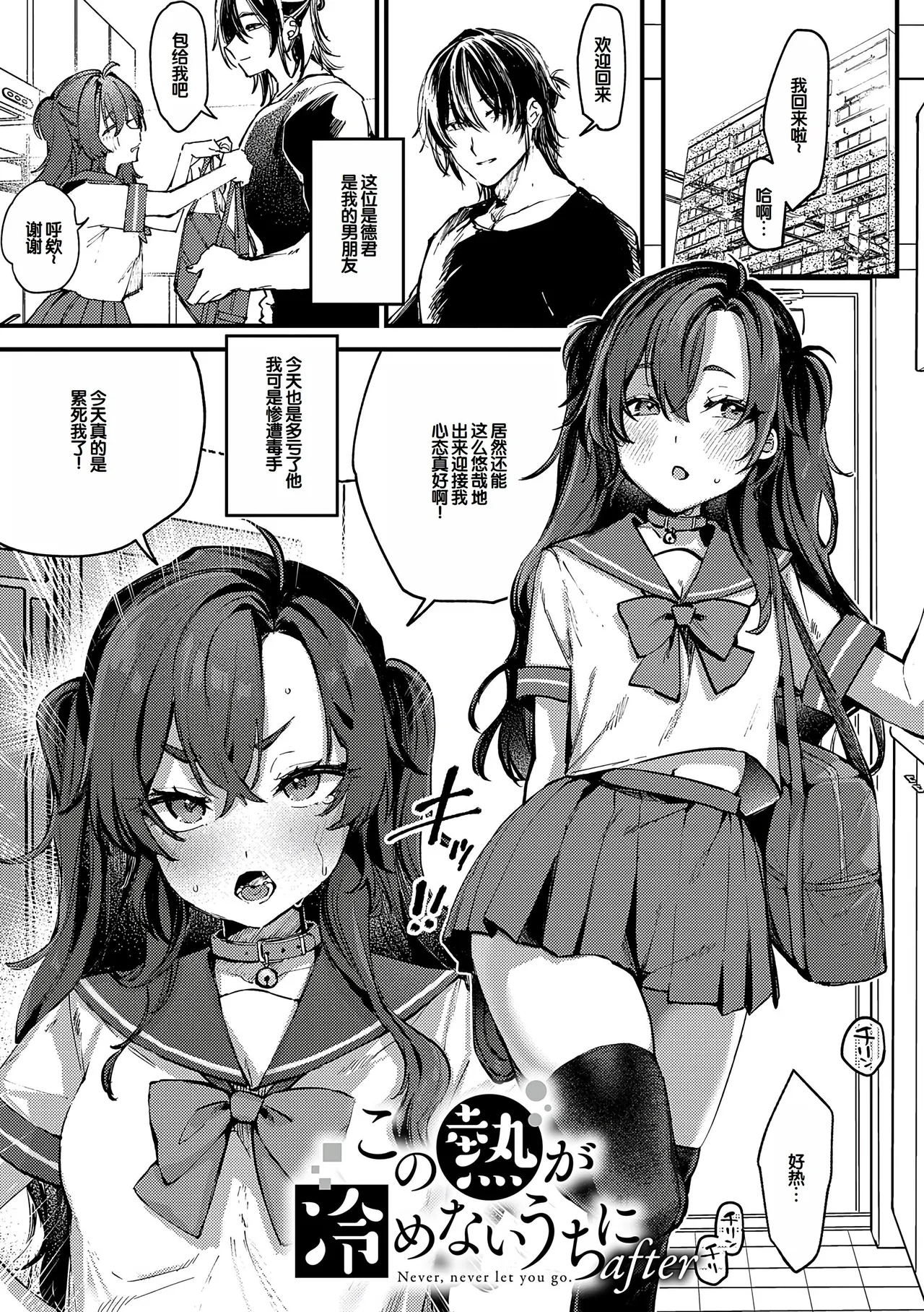 Manga Page 78