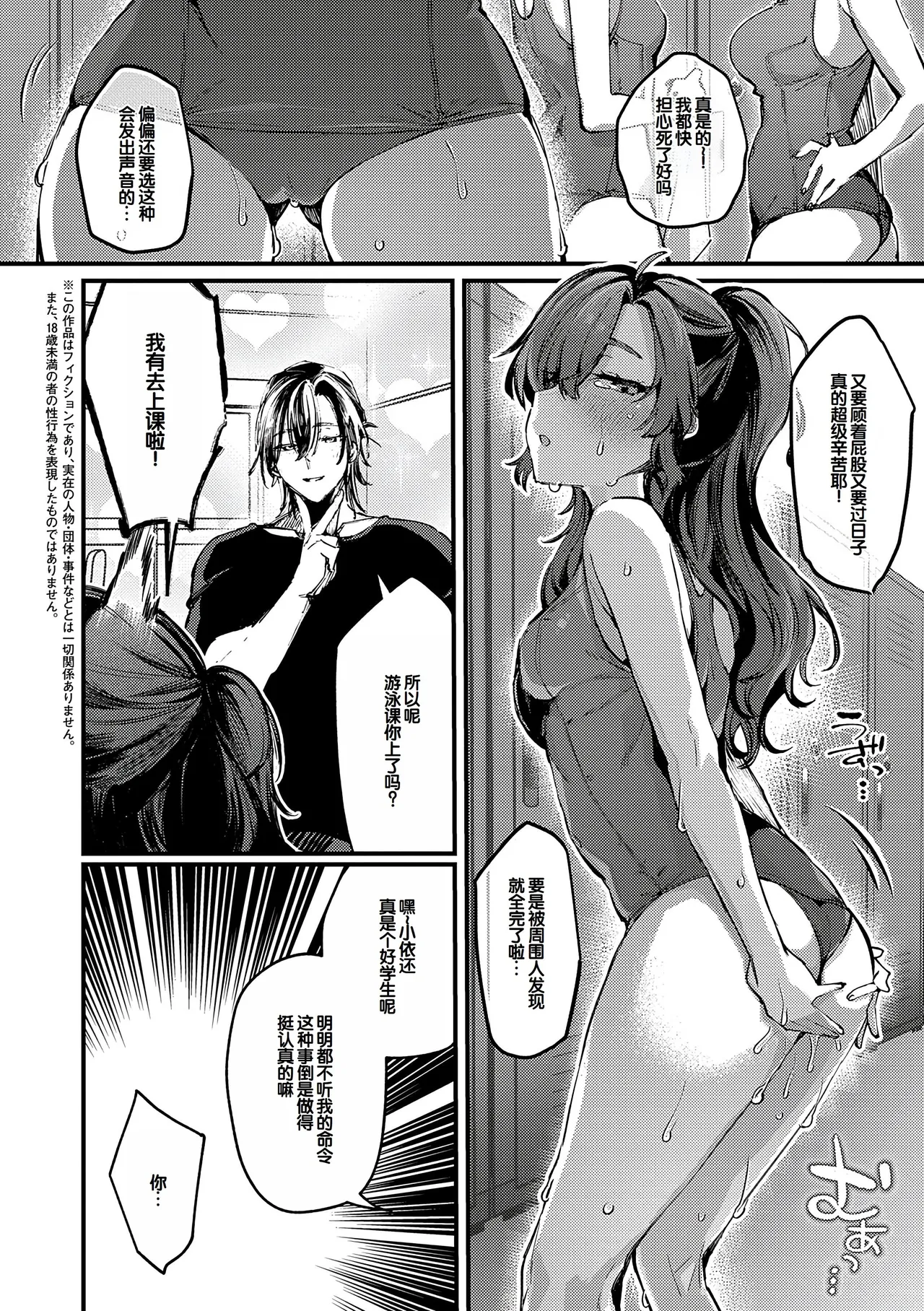 Manga Page 79