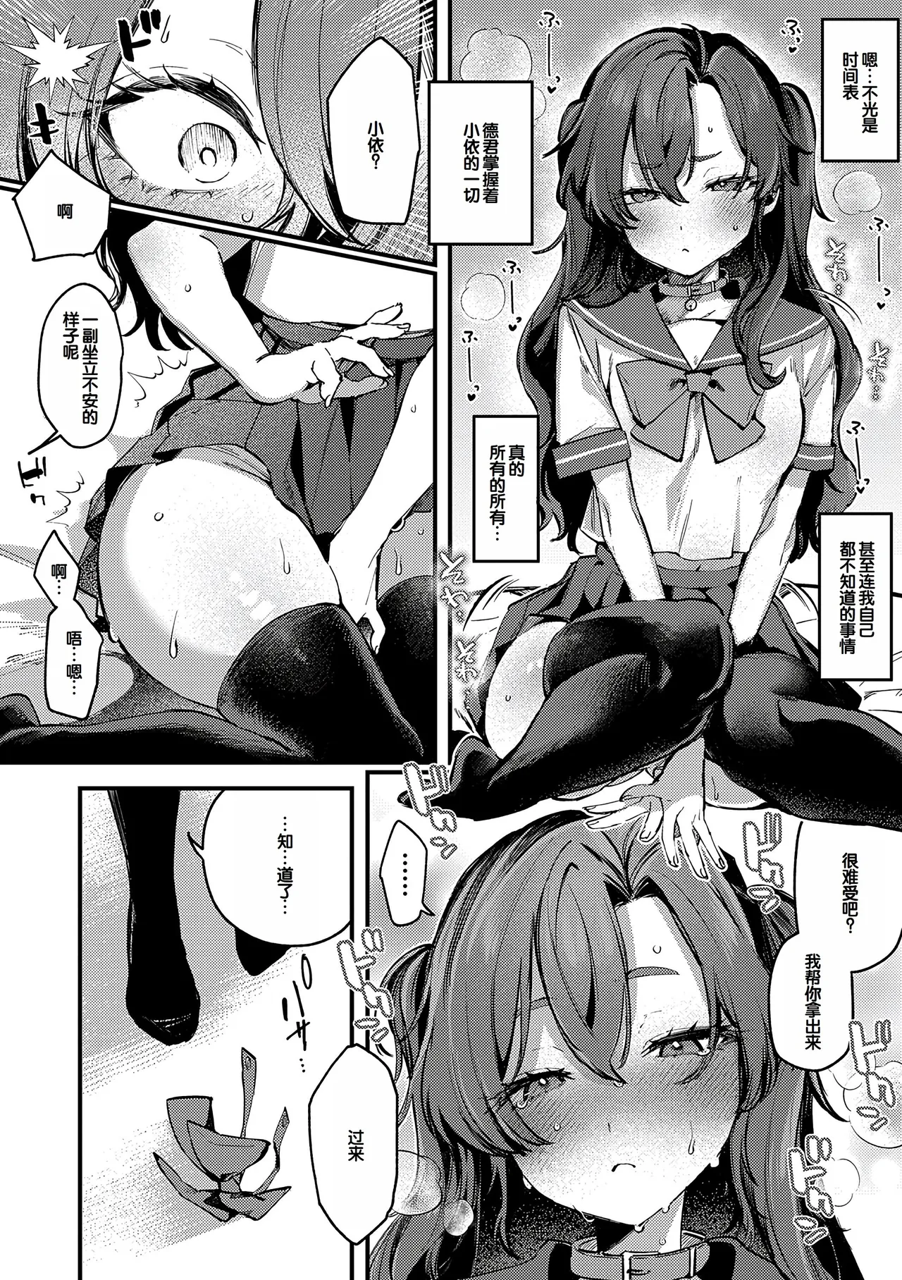 Manga Page 81