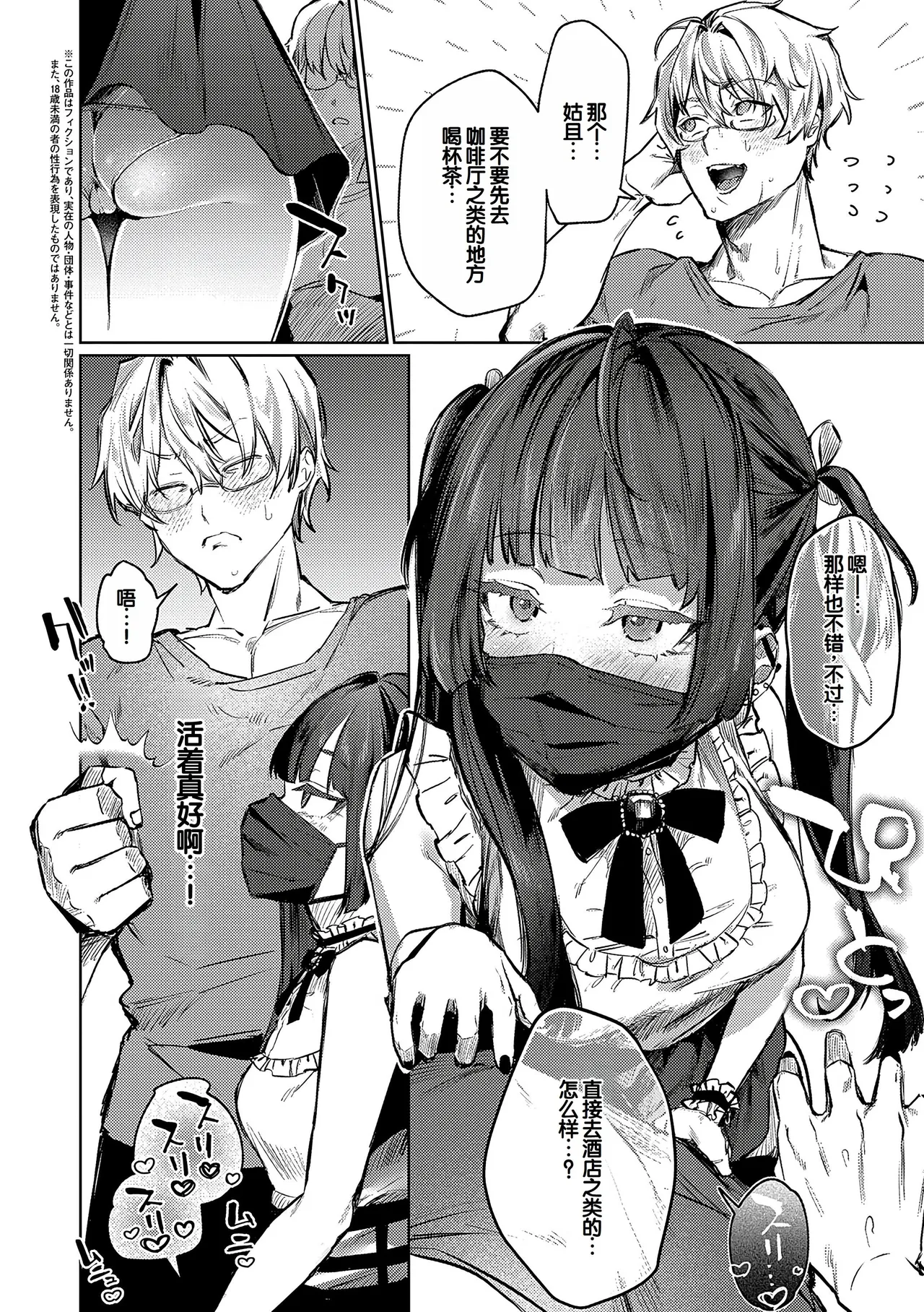 Manga Page 103
