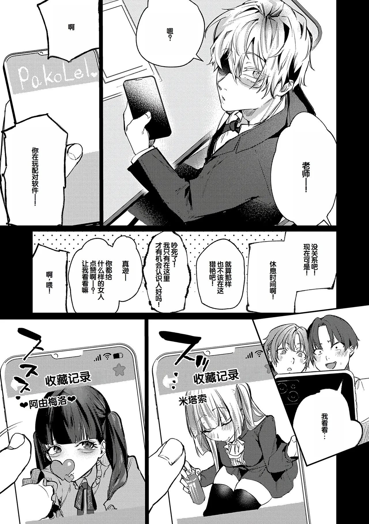 Manga Page 104