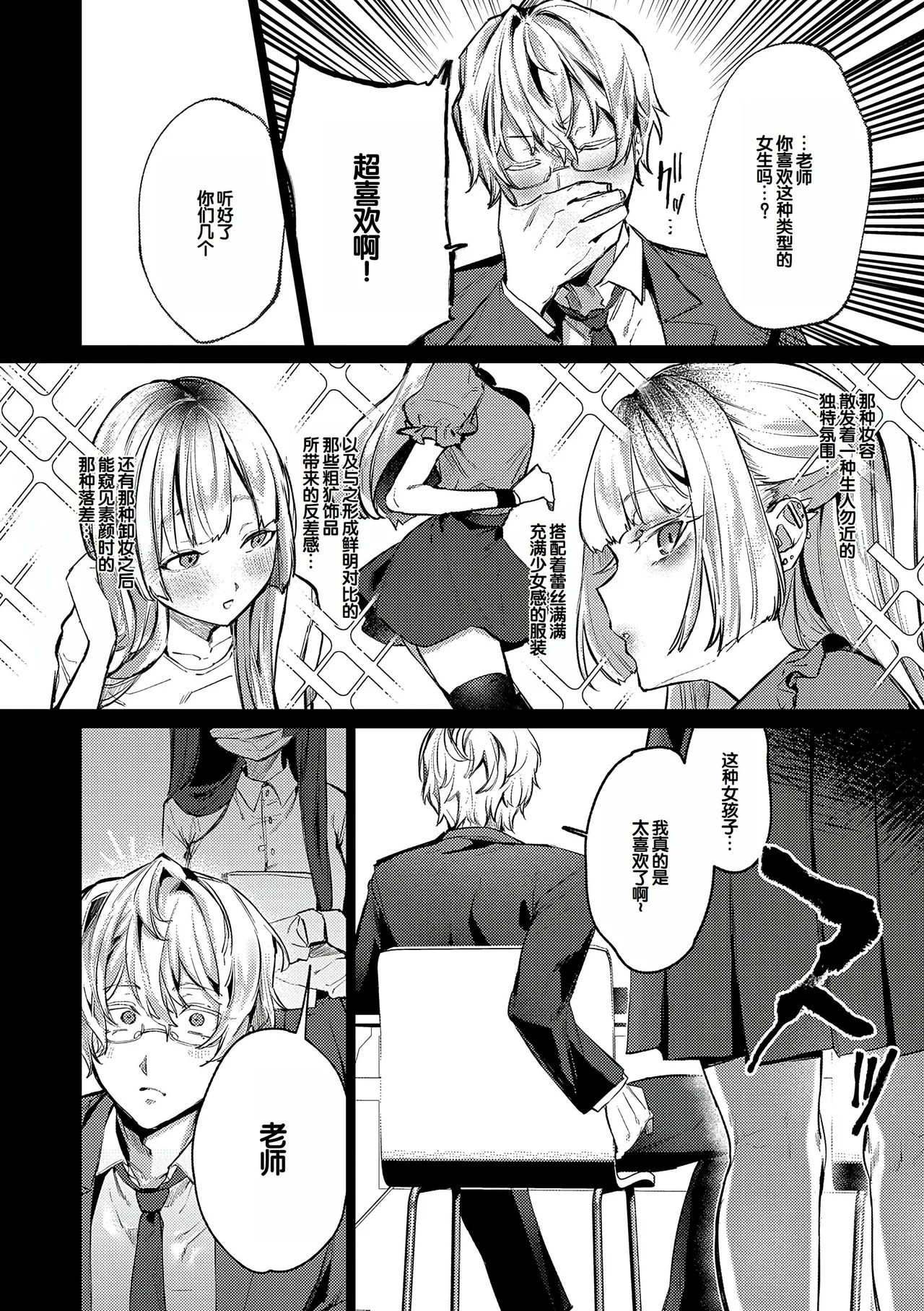 Manga Page 105