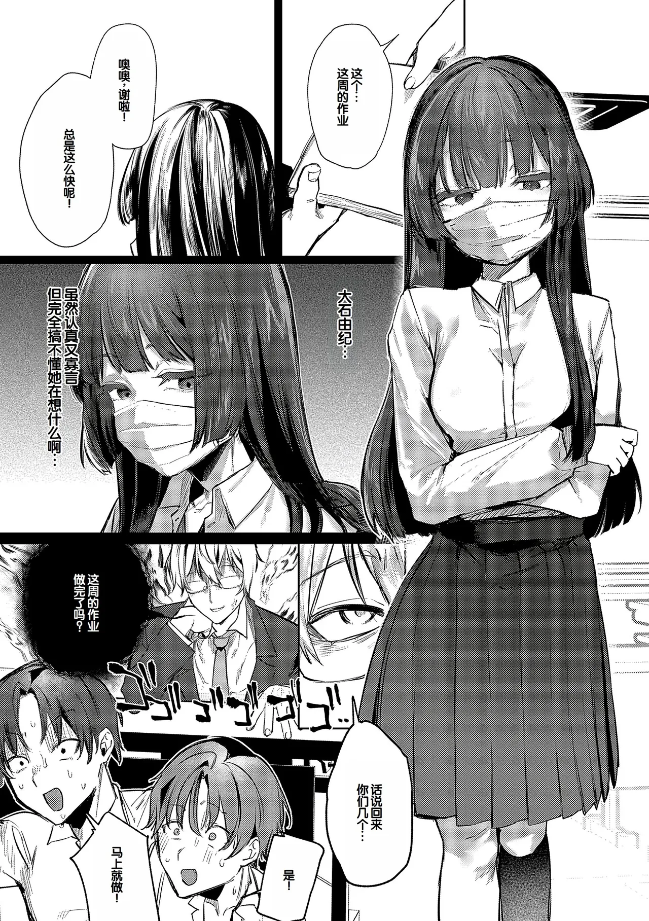 Manga Page 106