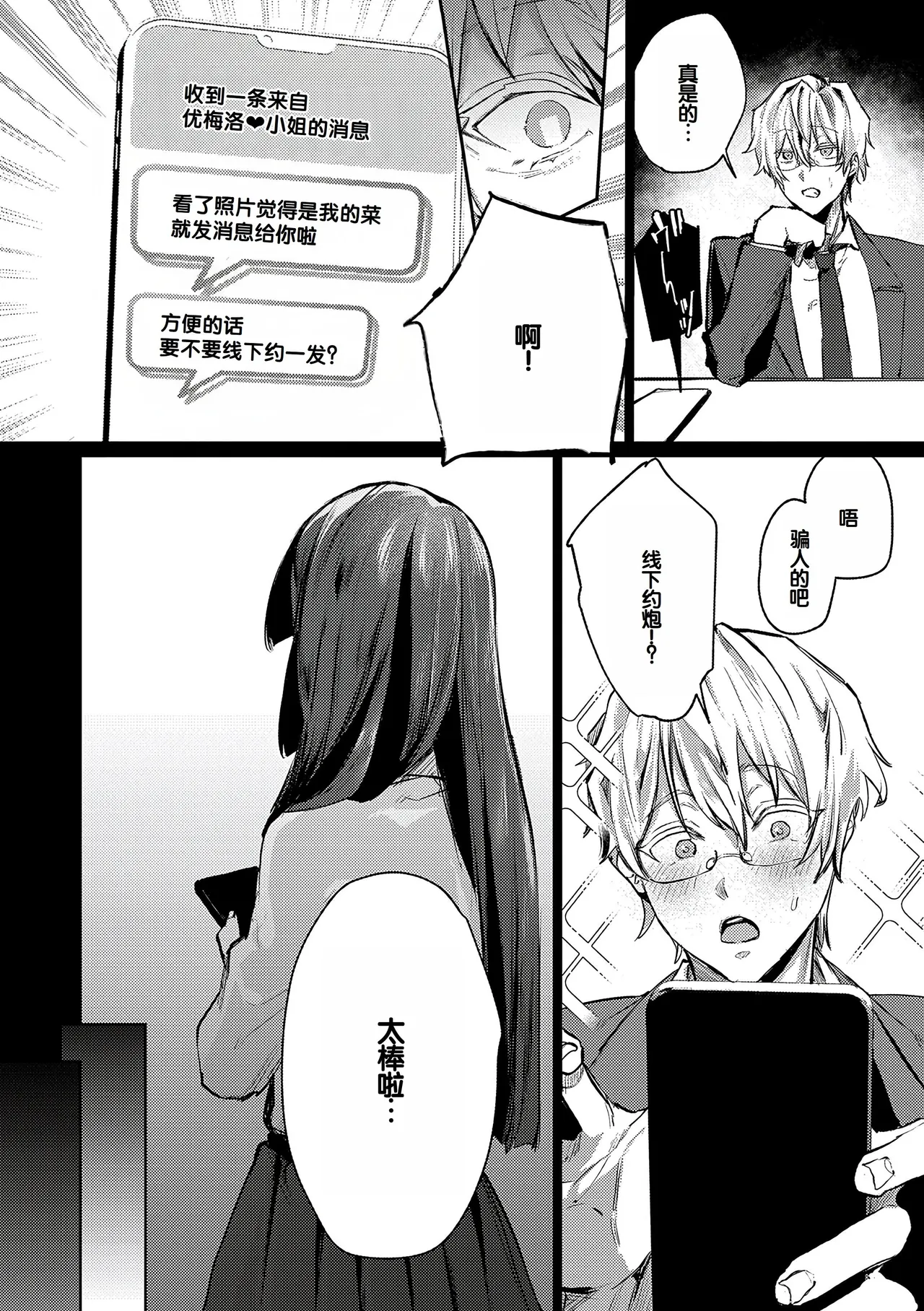 Manga Page 107