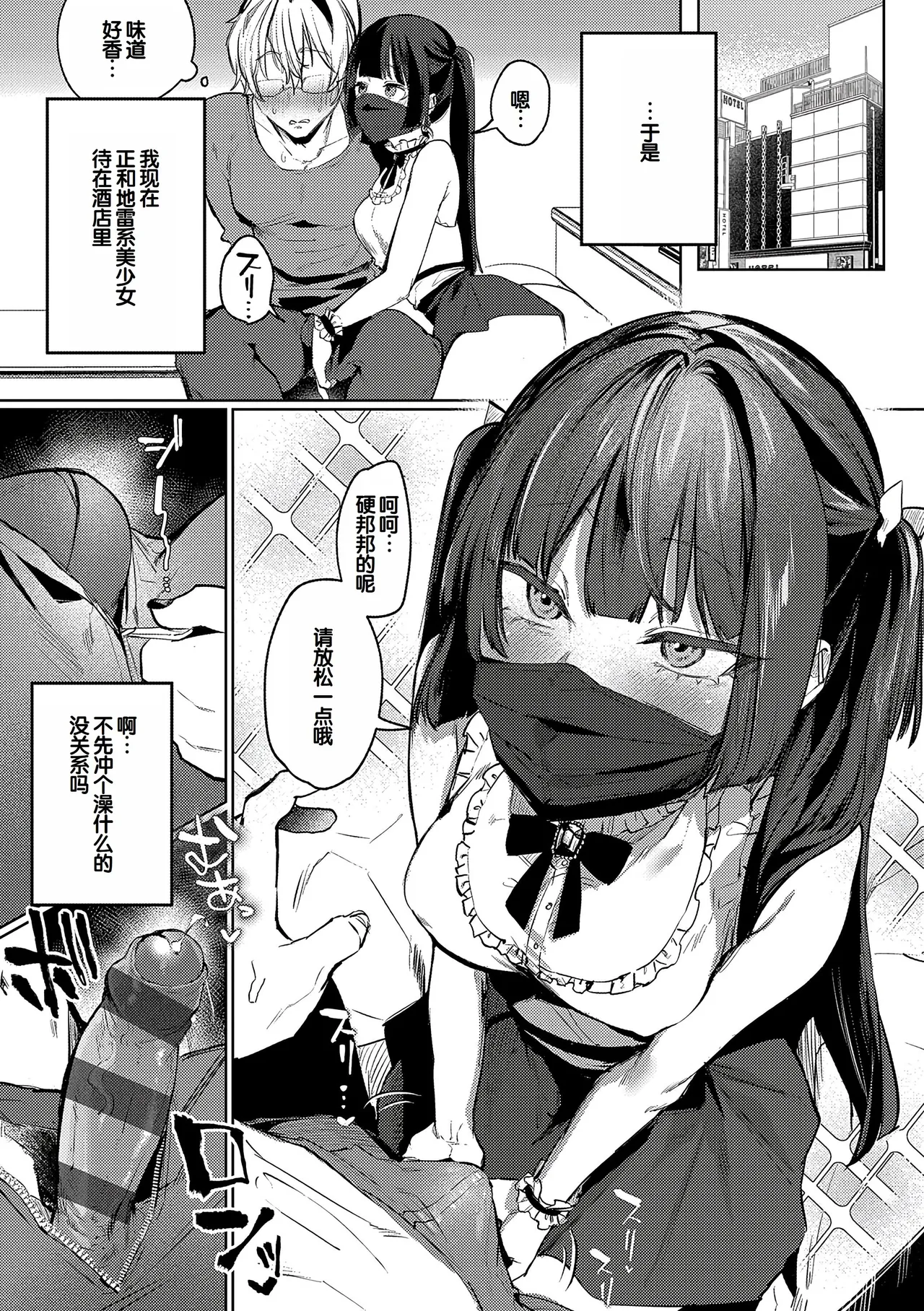 Manga Page 108