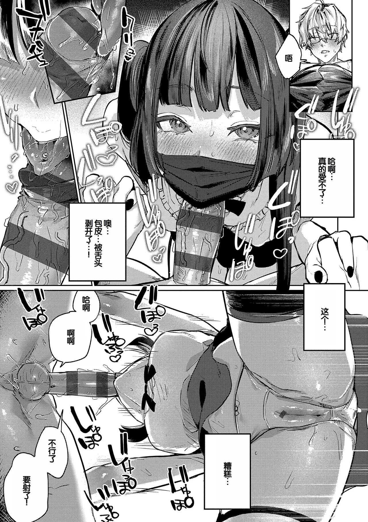 Manga Page 110