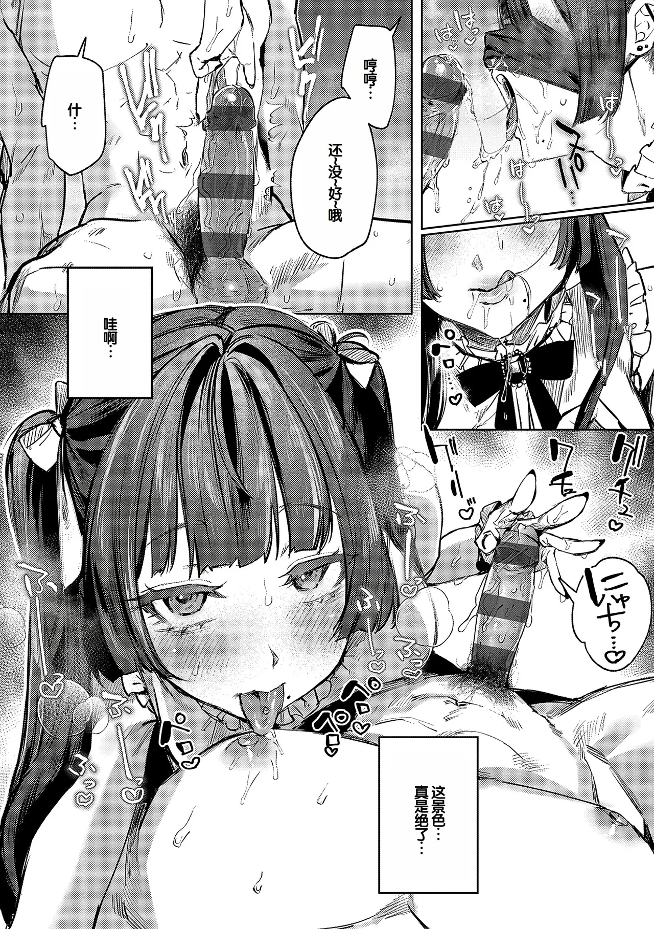 Manga Page 111