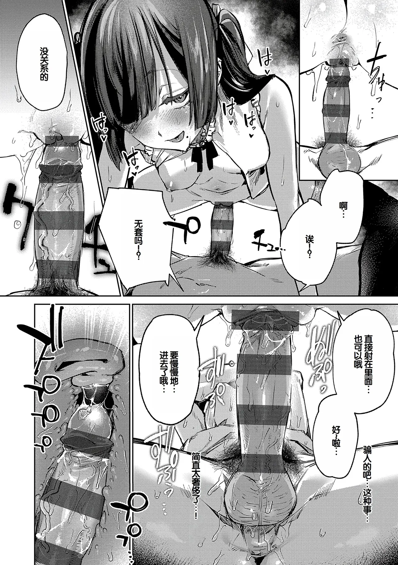 Manga Page 115