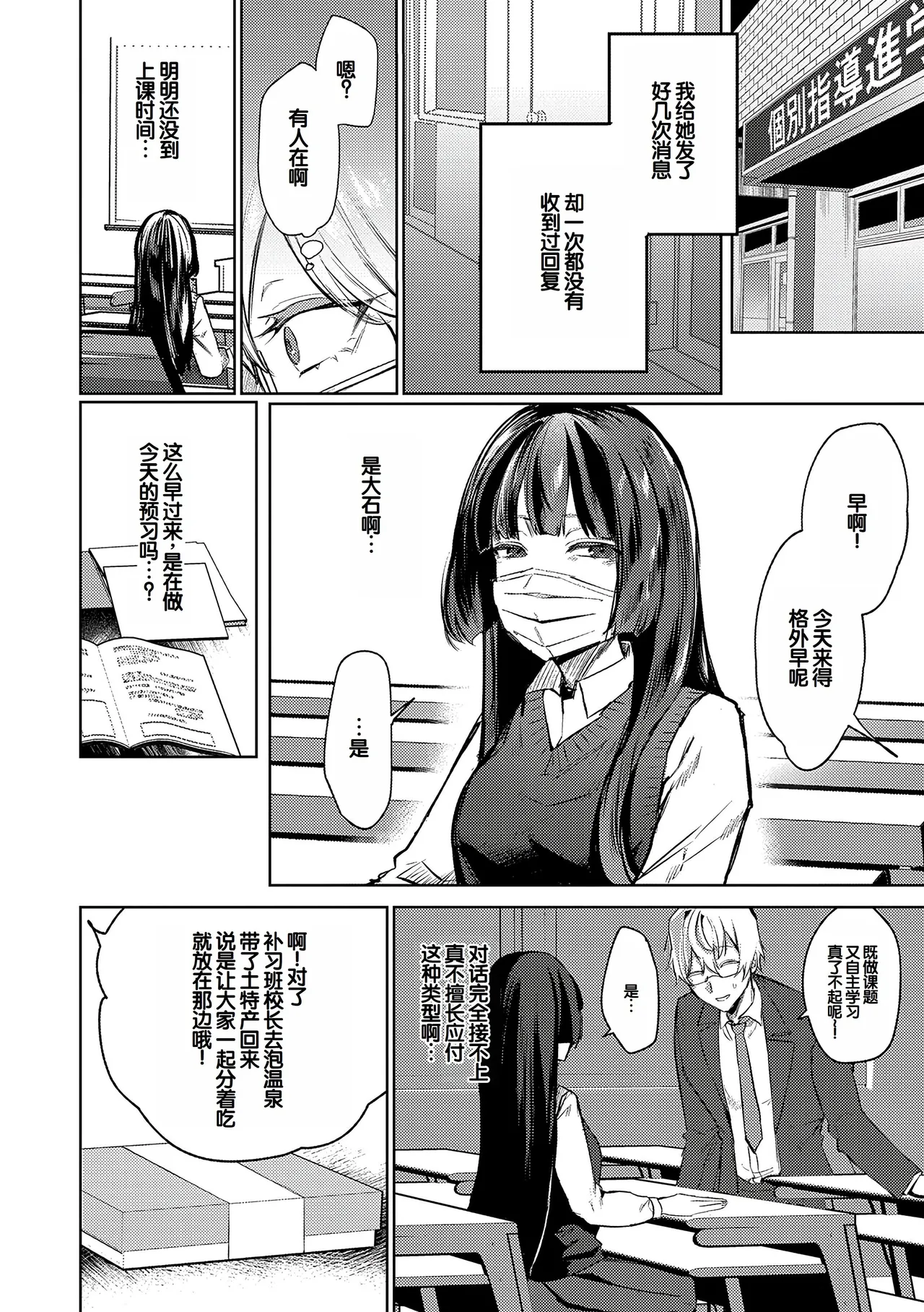 Manga Page 127