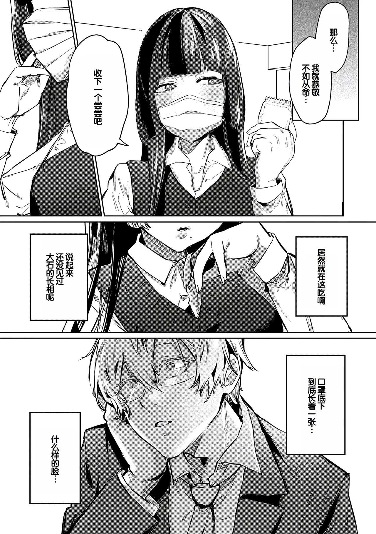 Manga Page 128