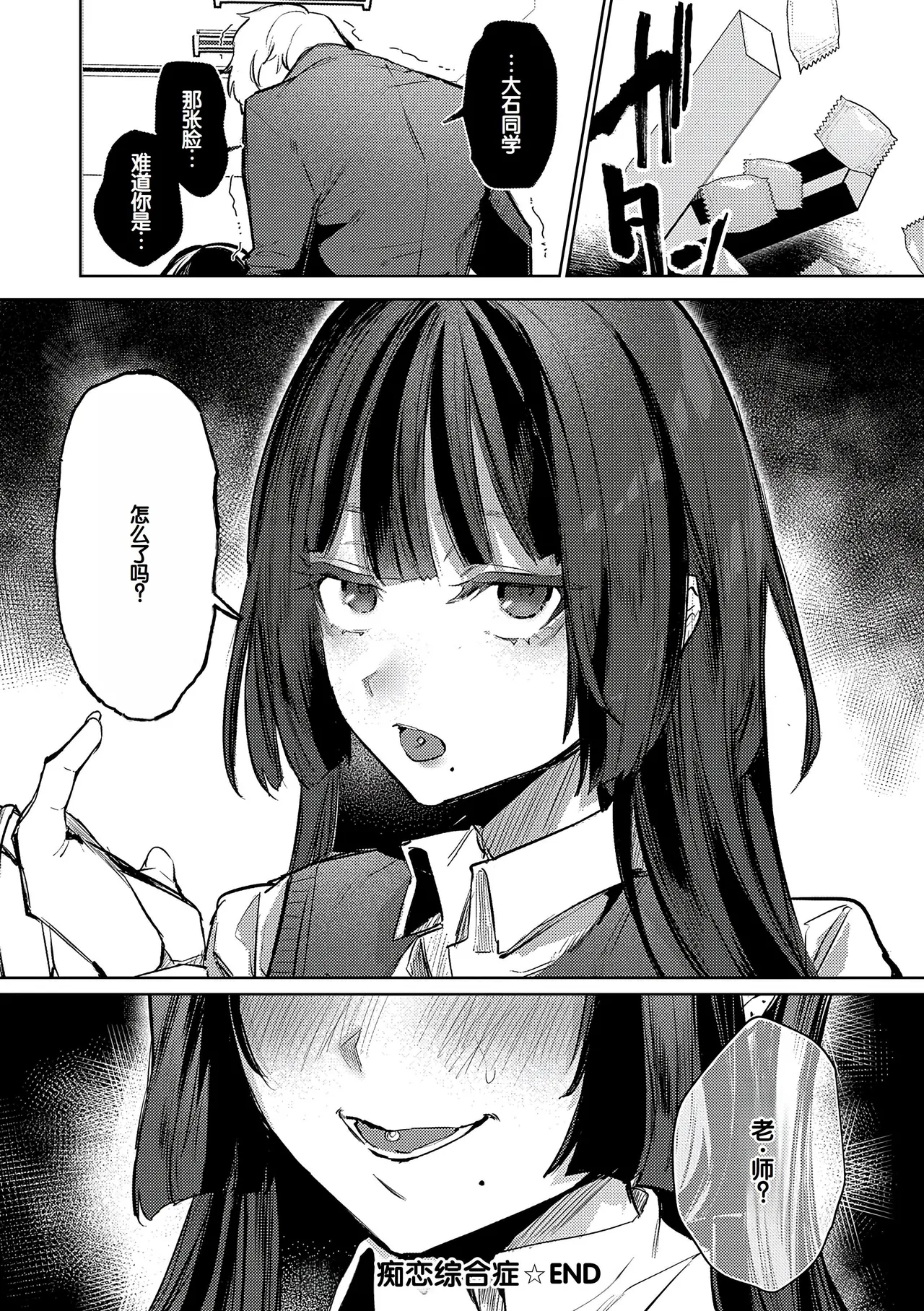 Manga Page 129