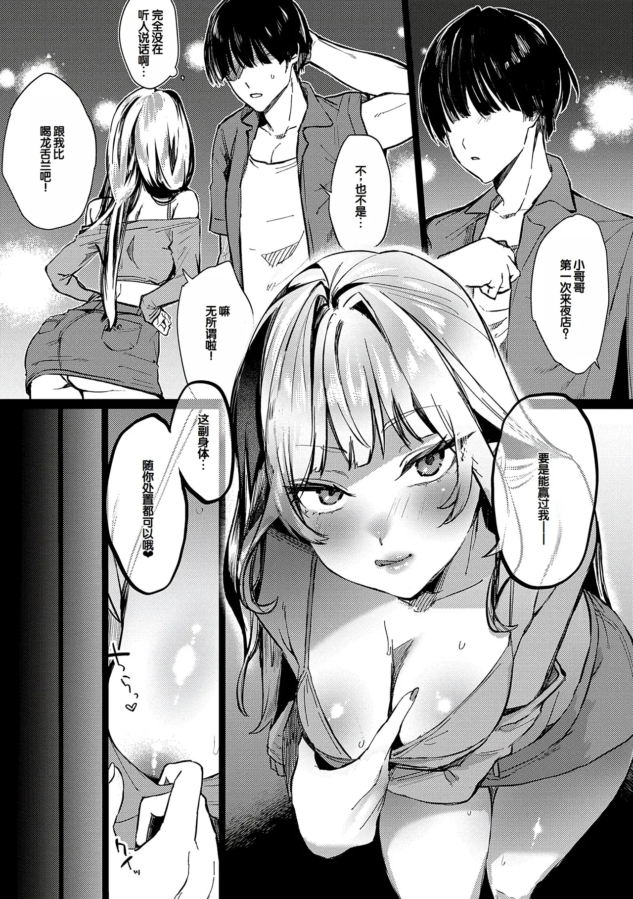 Manga Page 133
