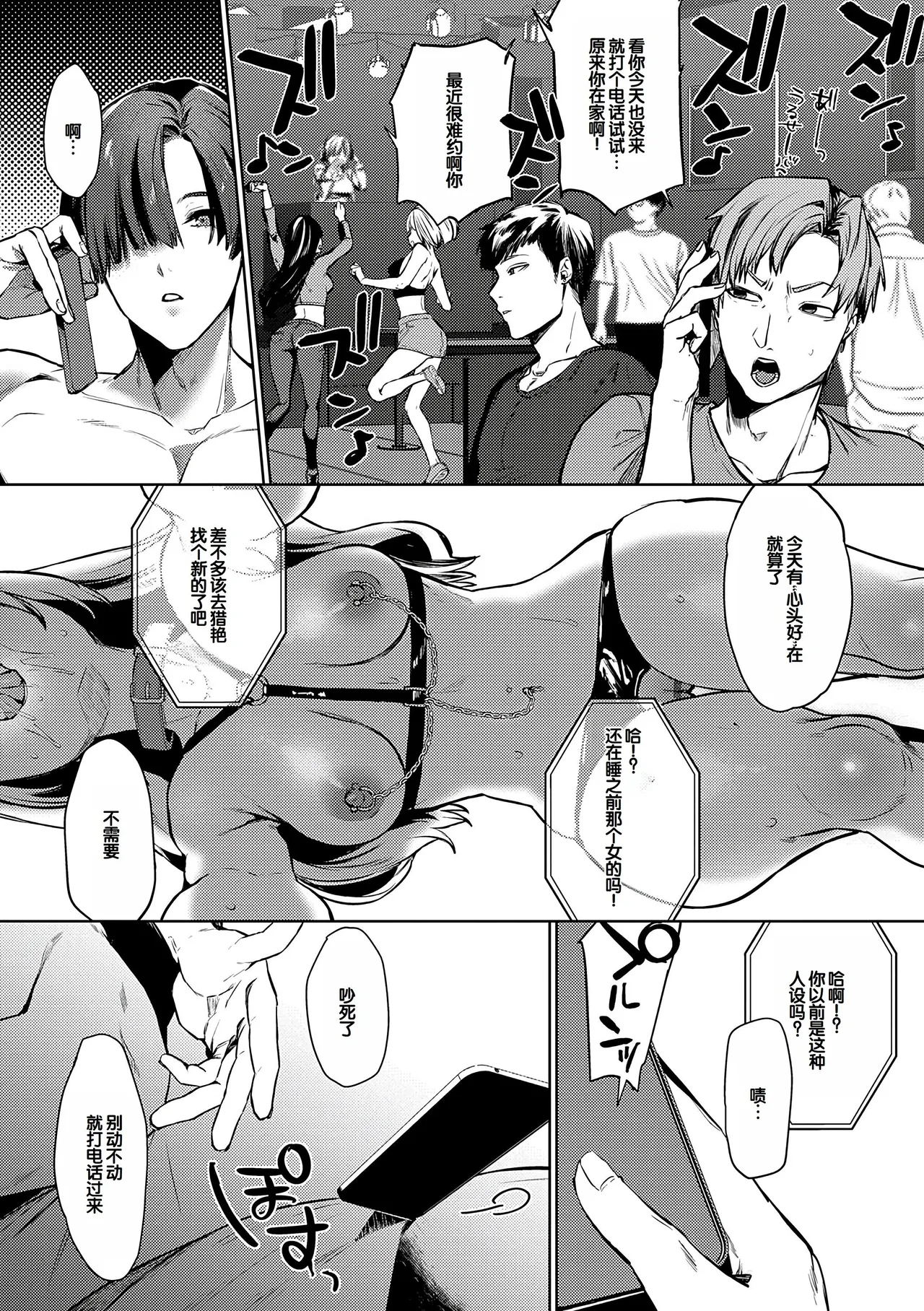 Manga Page 156