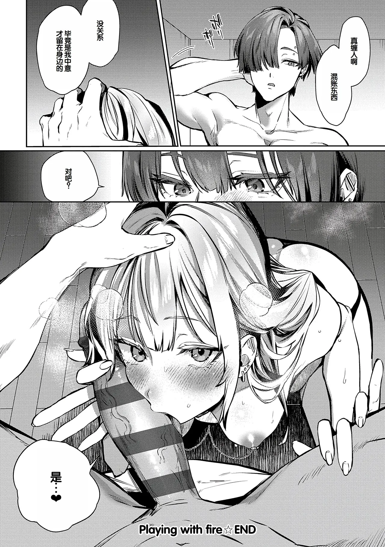 Manga Page 157