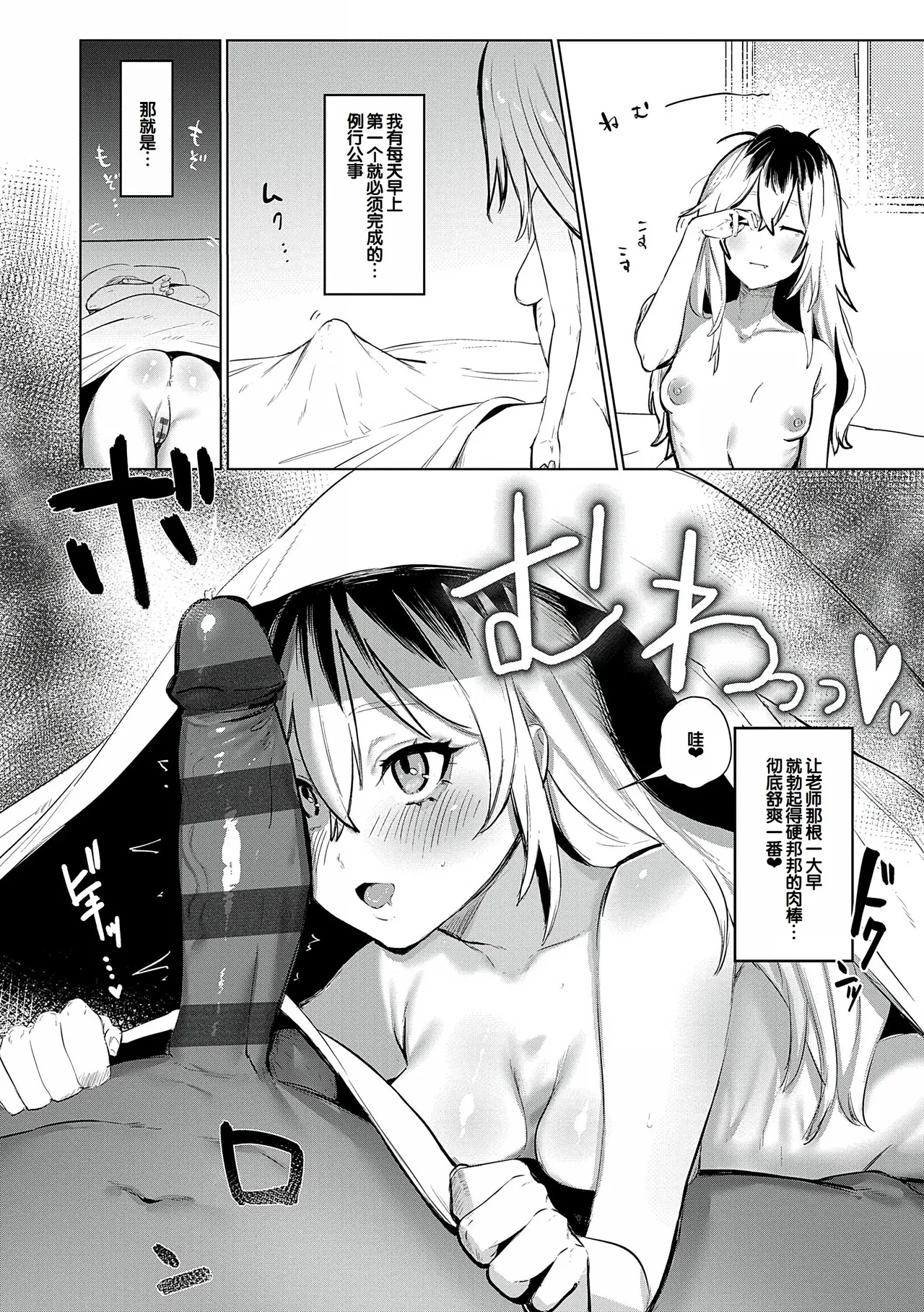 Manga Page 159