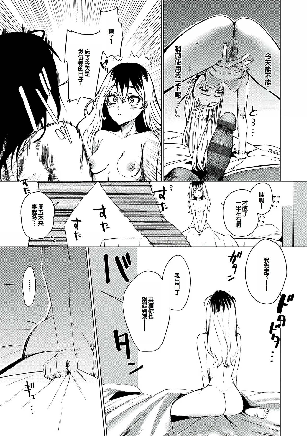 Manga Page 162