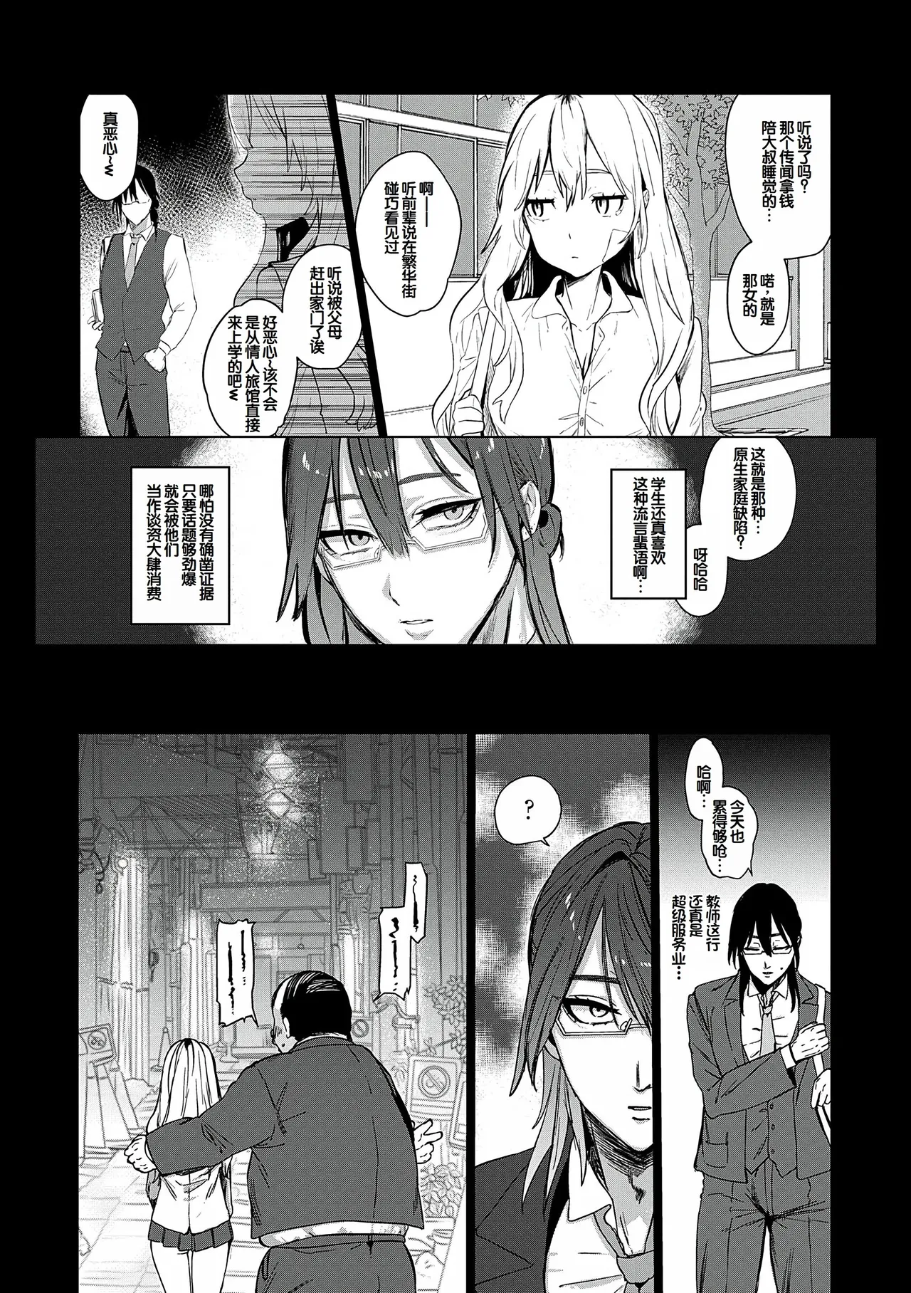 Manga Page 163