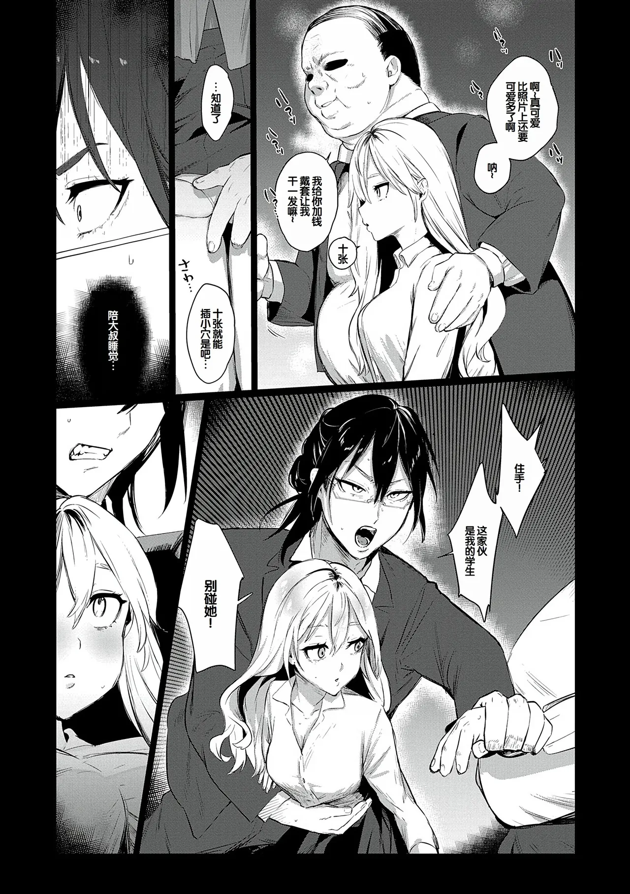 Manga Page 164