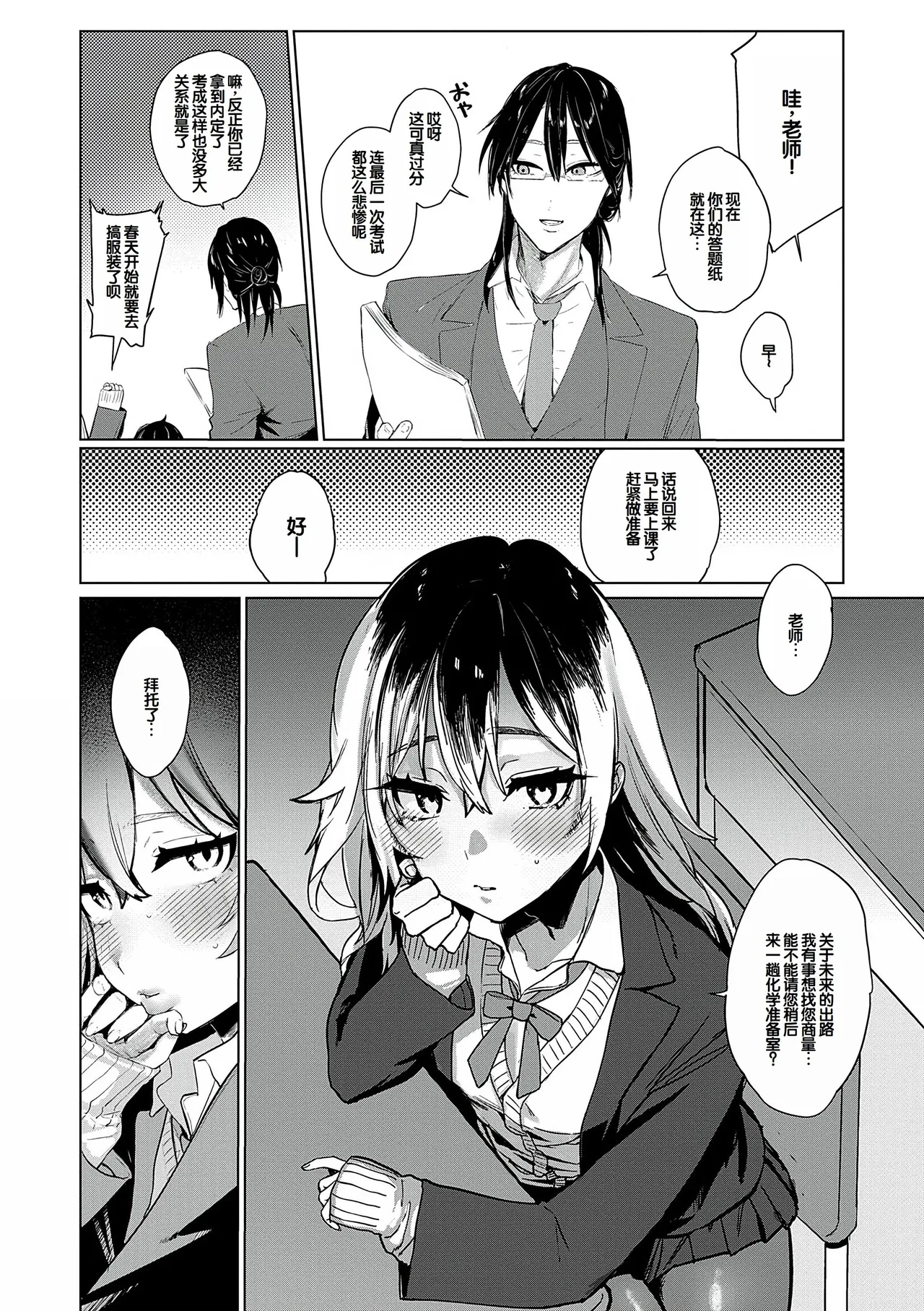 Manga Page 166