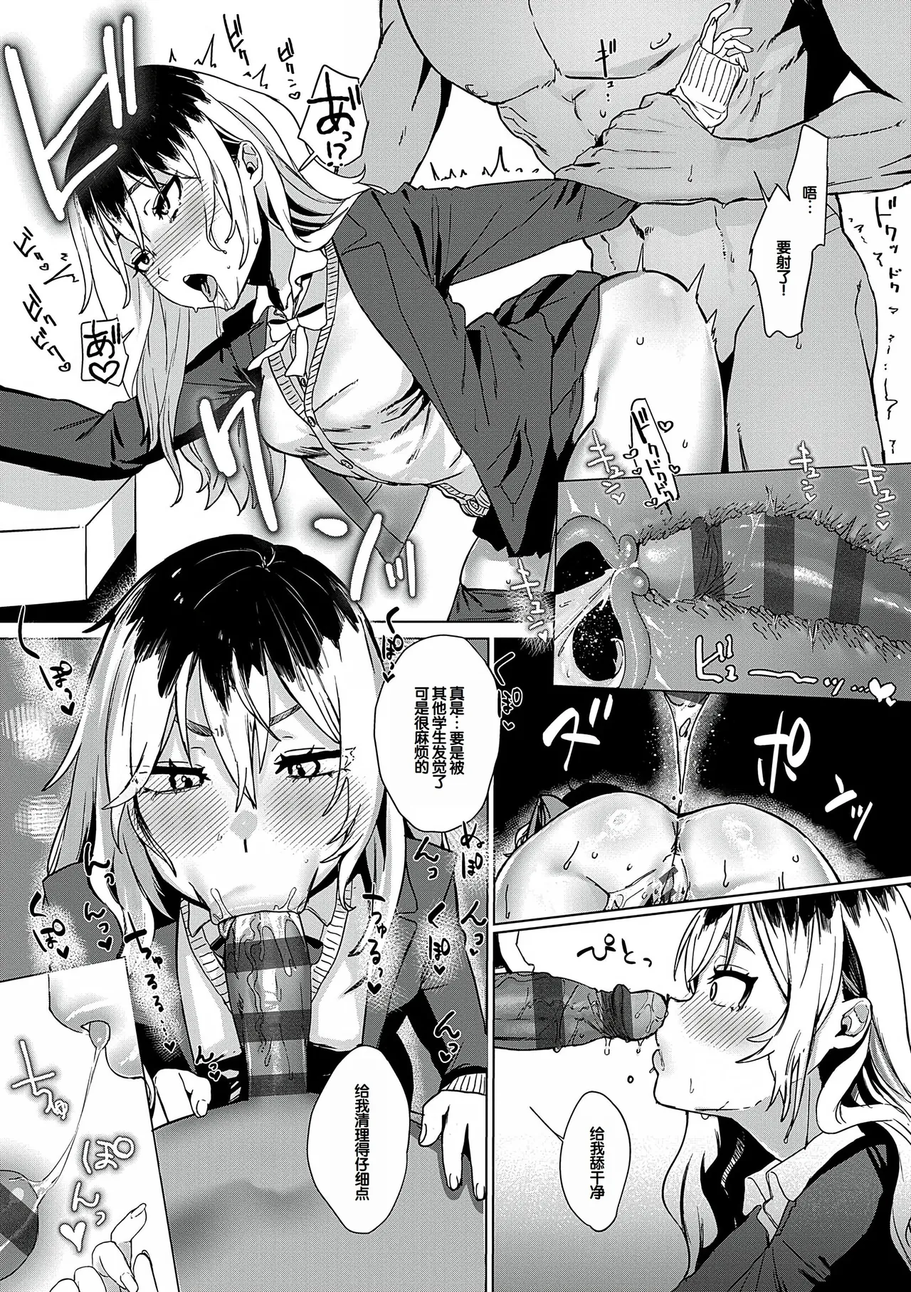 Manga Page 169