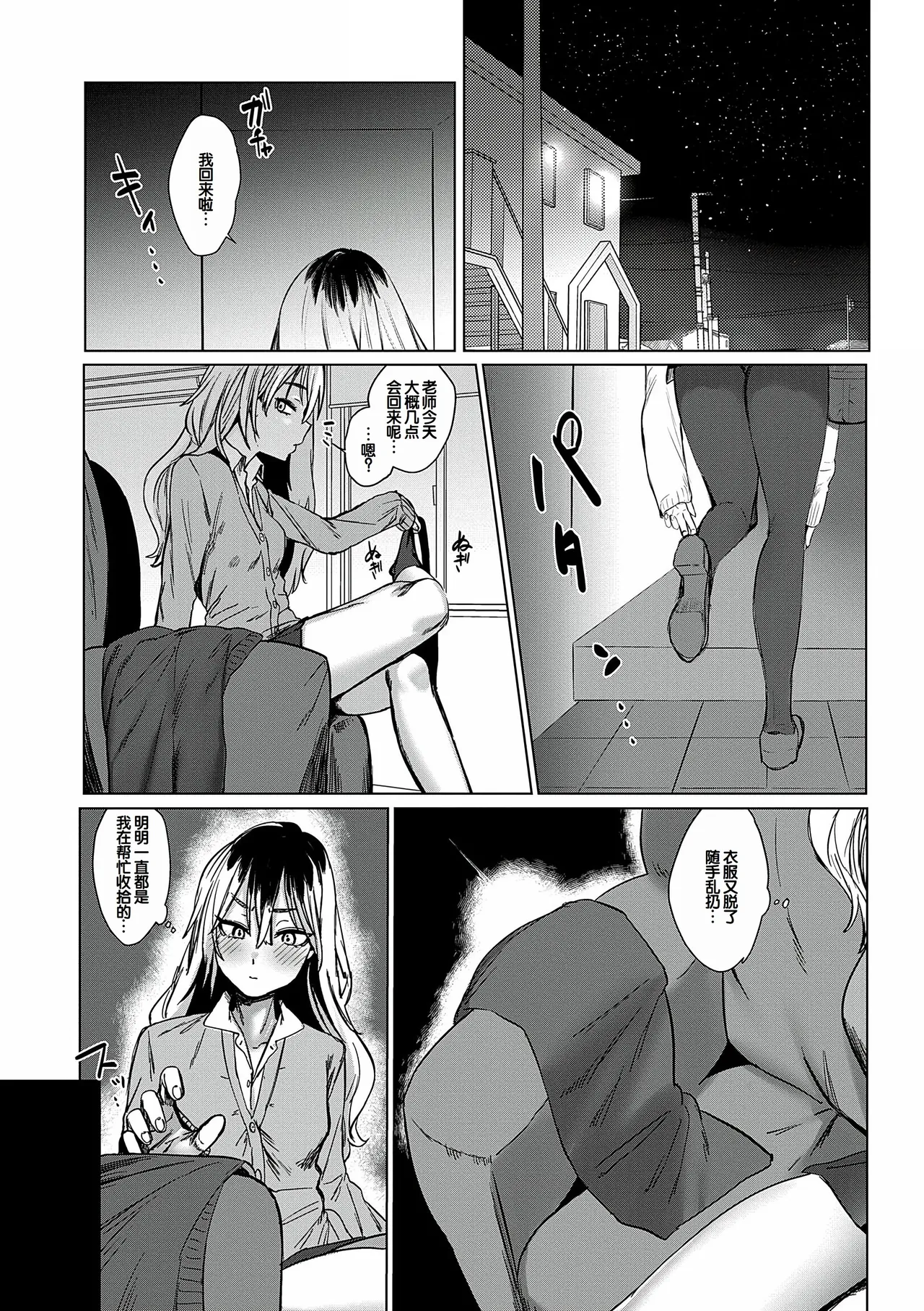 Manga Page 171