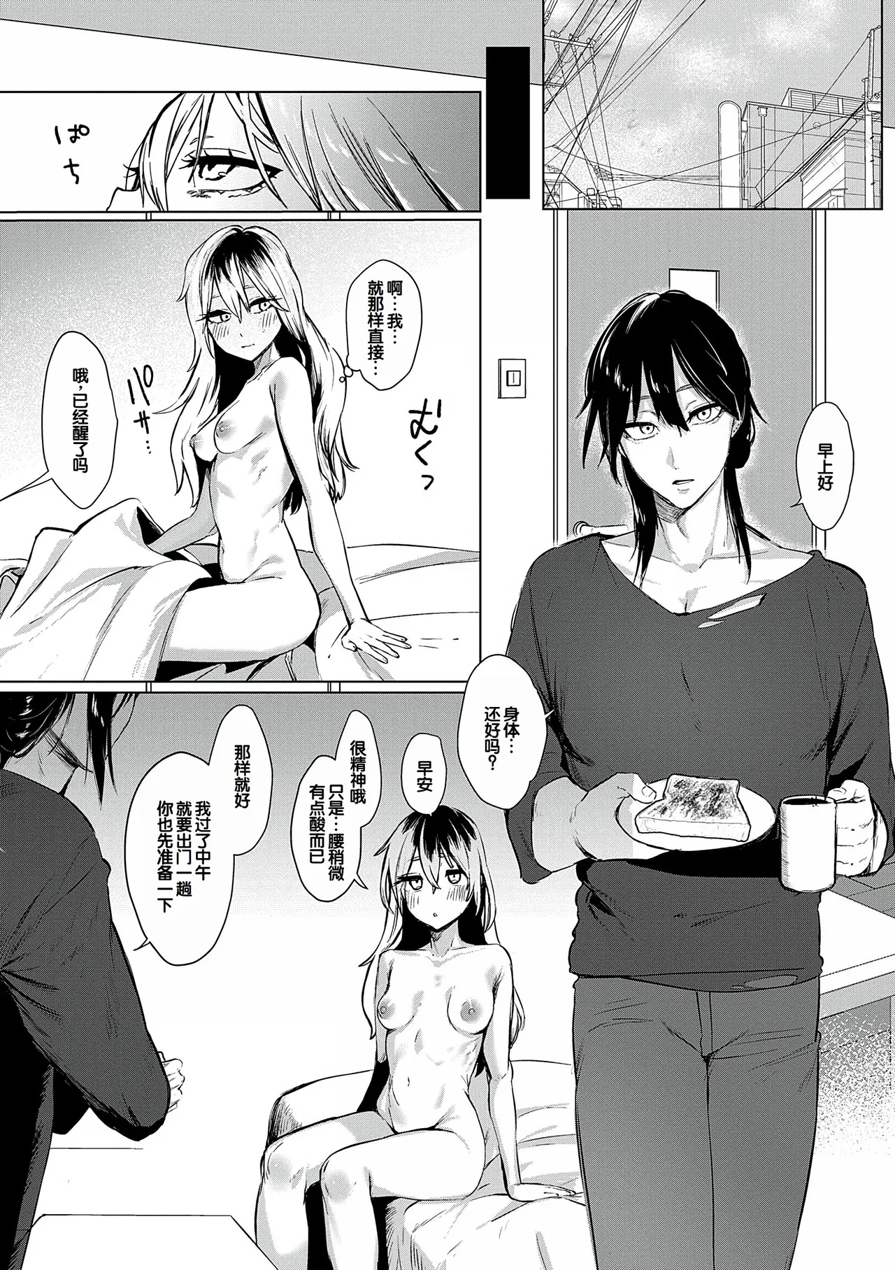 Manga Page 186