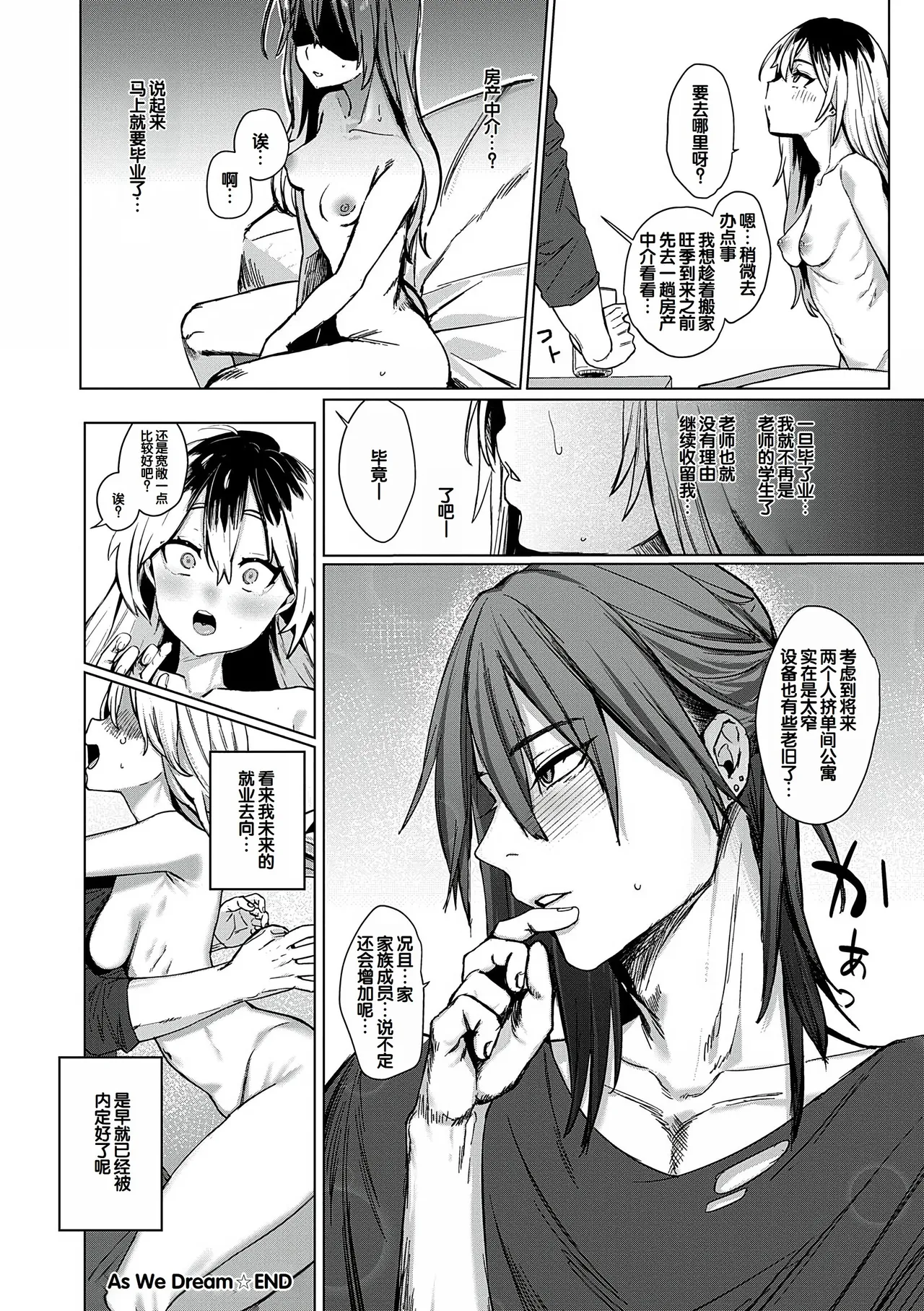 Manga Page 187