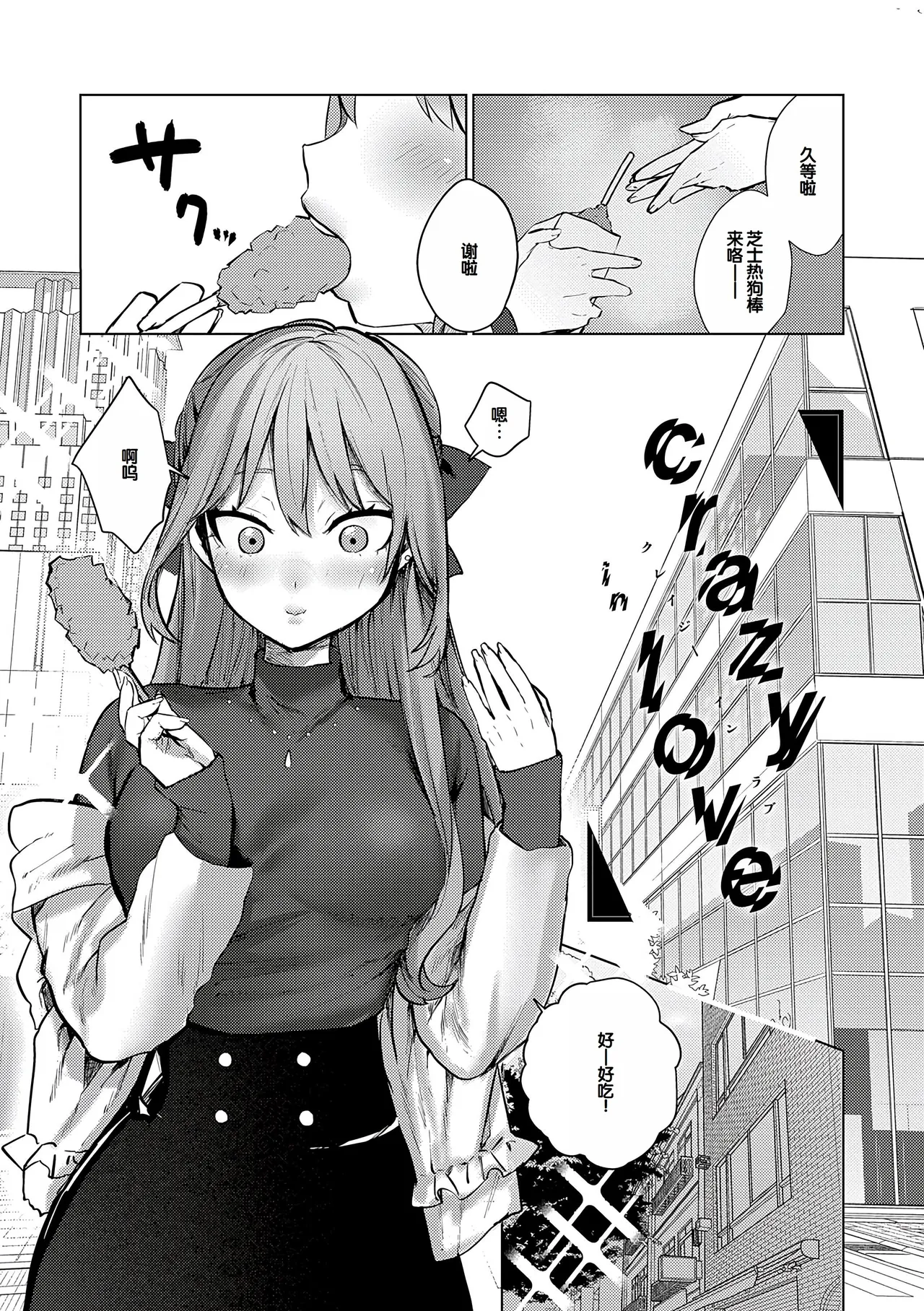 Manga Page 188