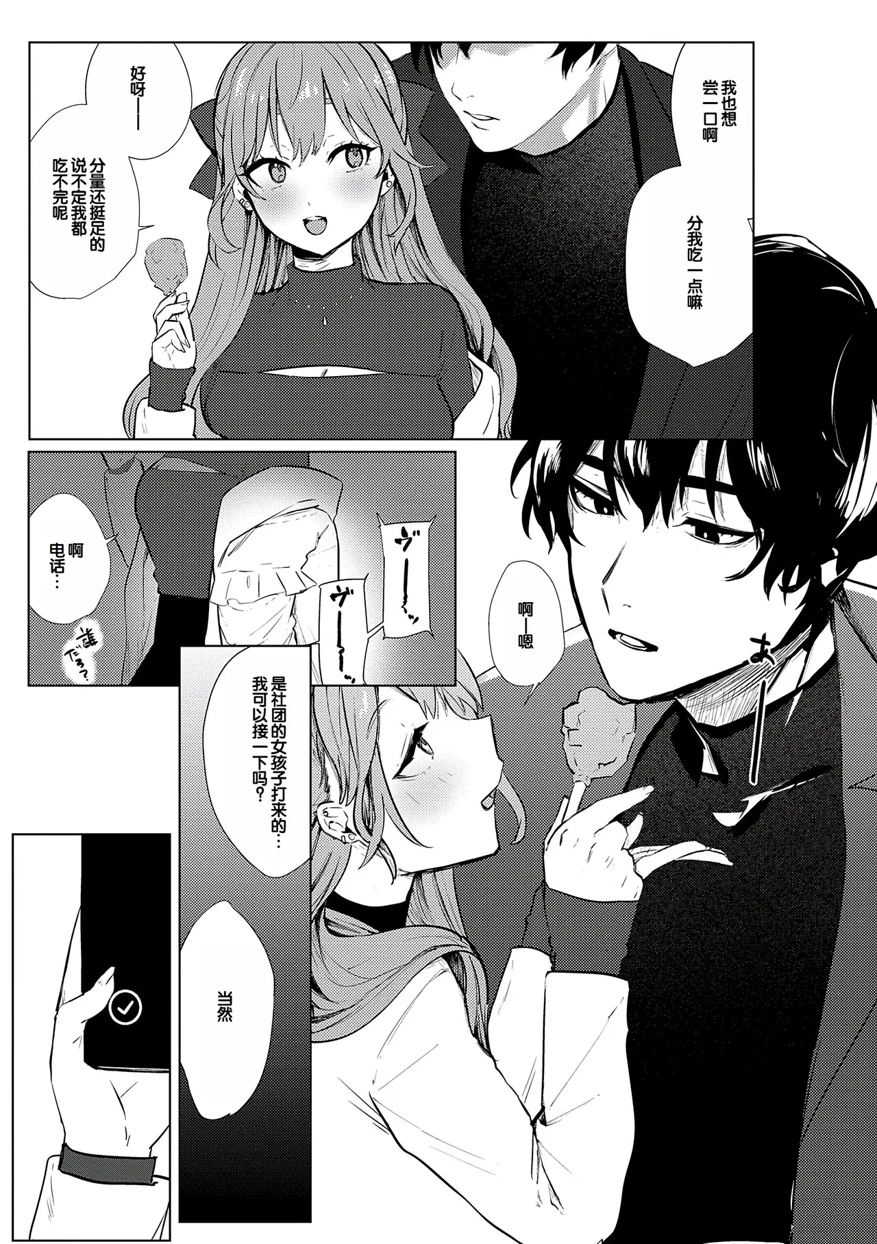Manga Page 190