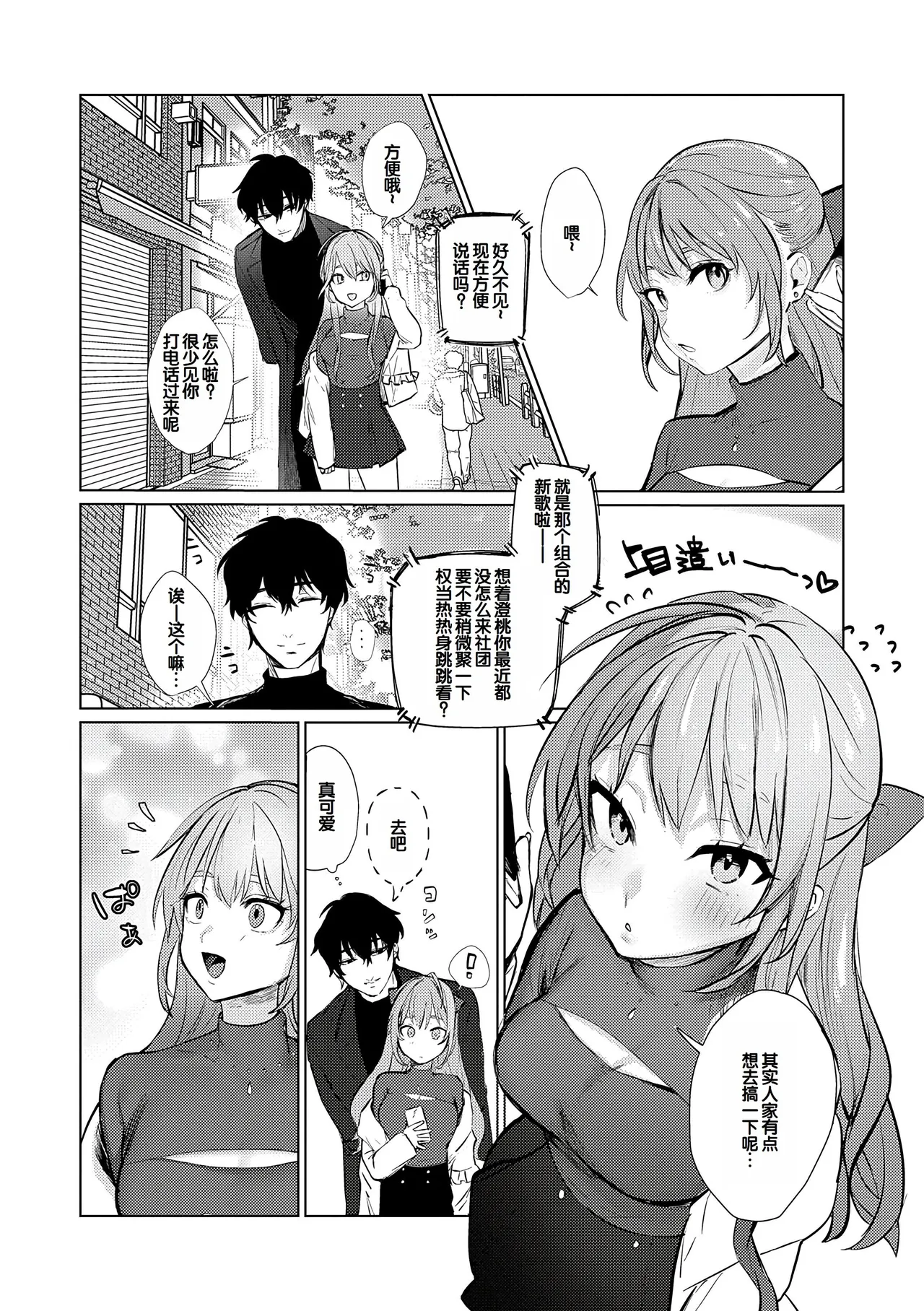 Manga Page 191