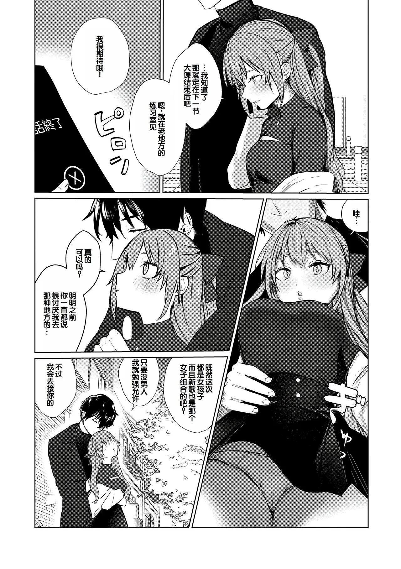 Manga Page 192