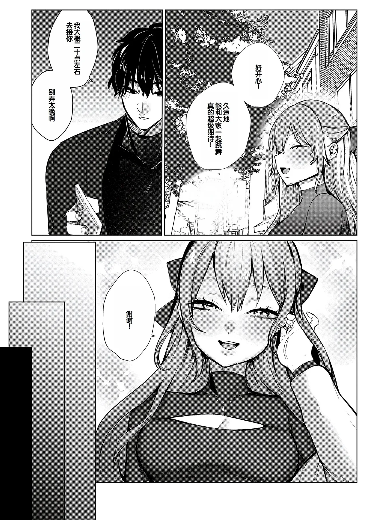 Manga Page 193