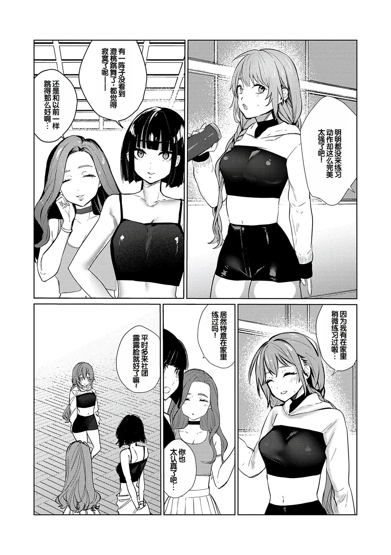 Manga Page 195