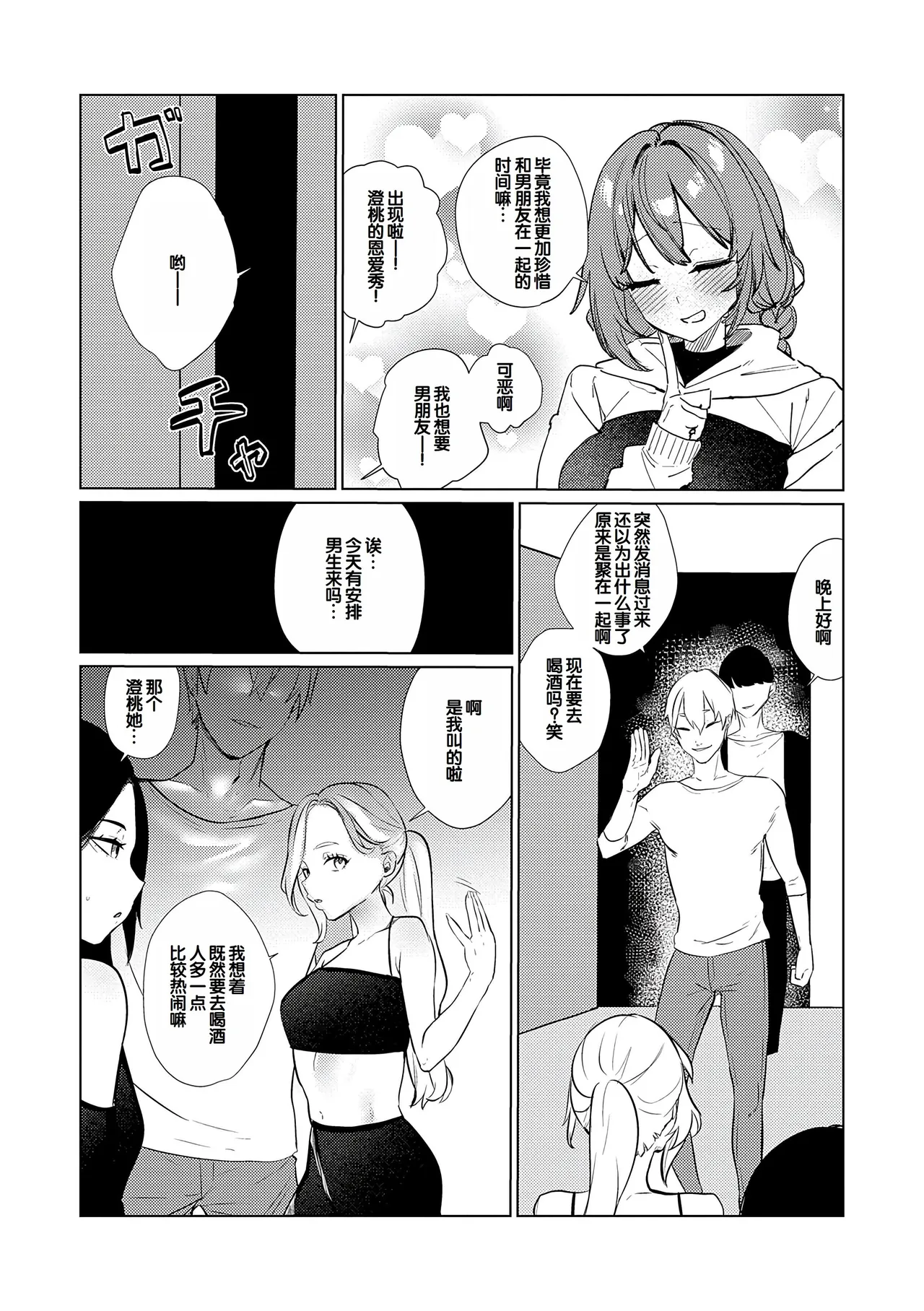 Manga Page 196