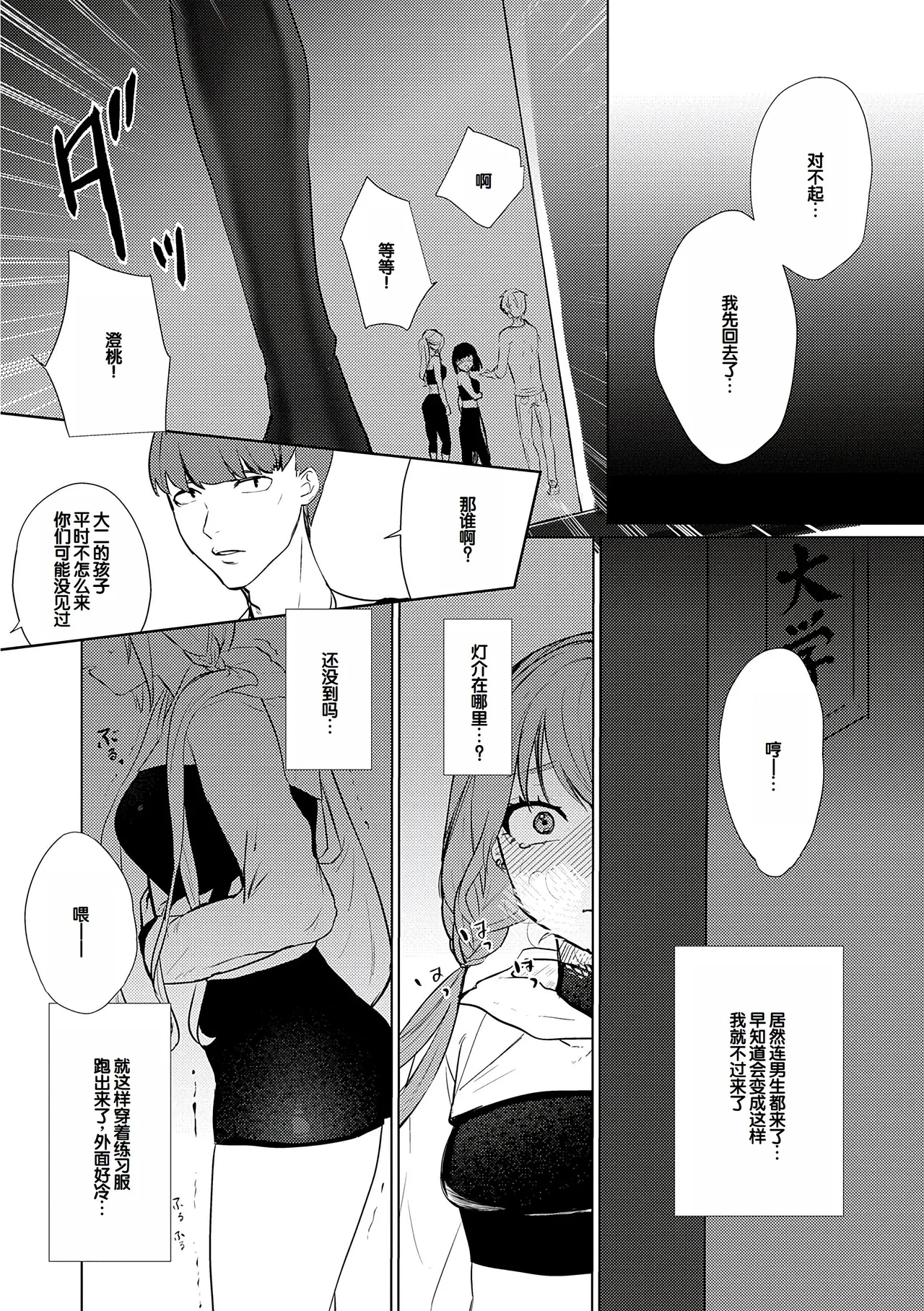 Manga Page 197