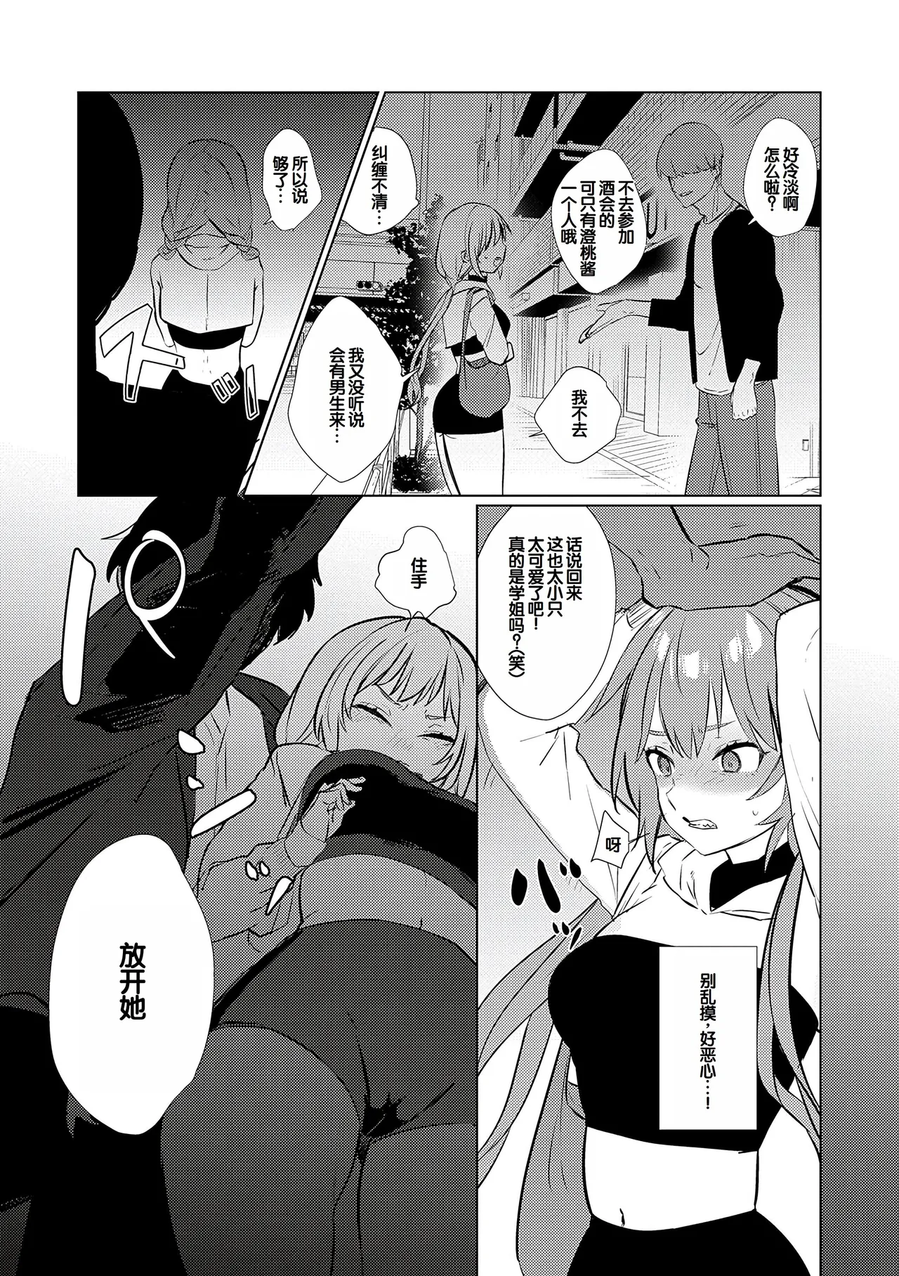 Manga Page 198