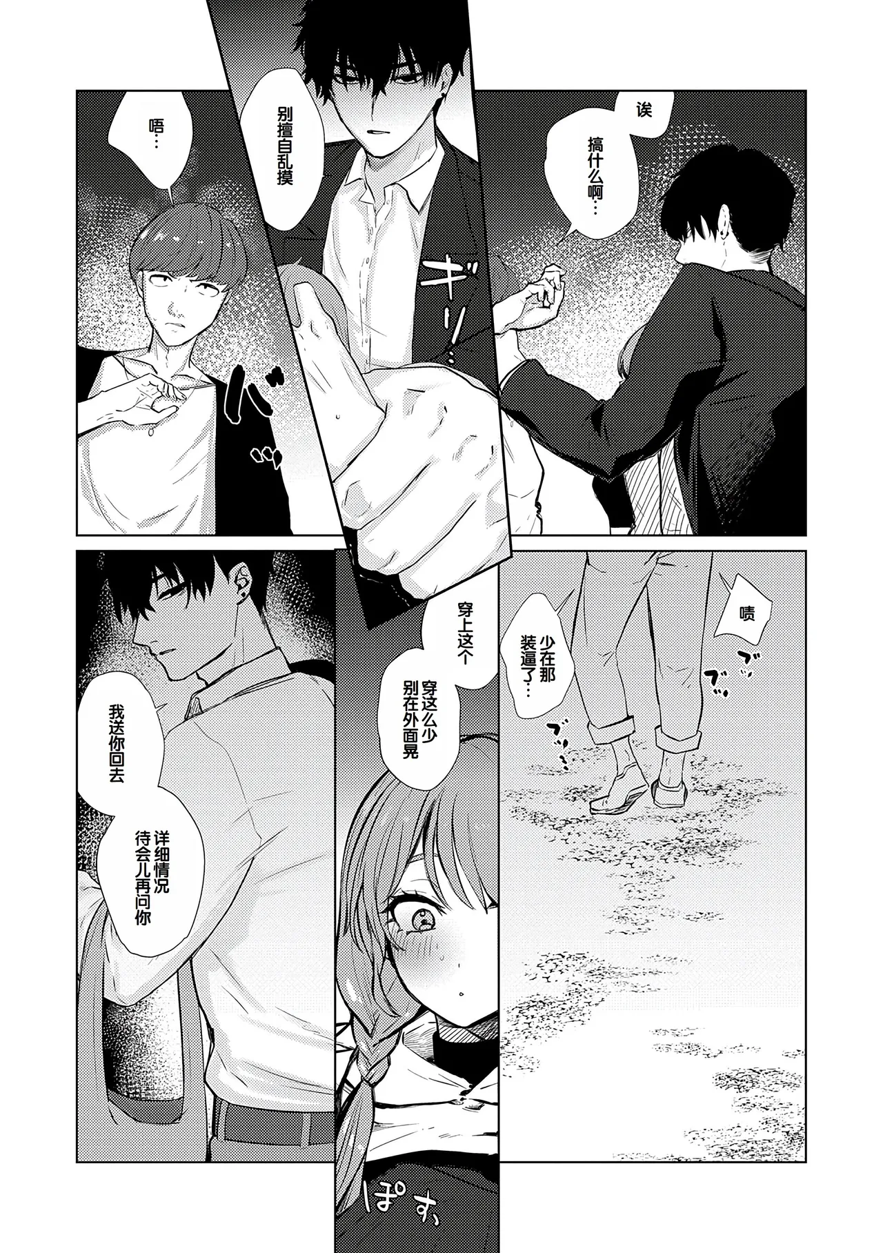Manga Page 199