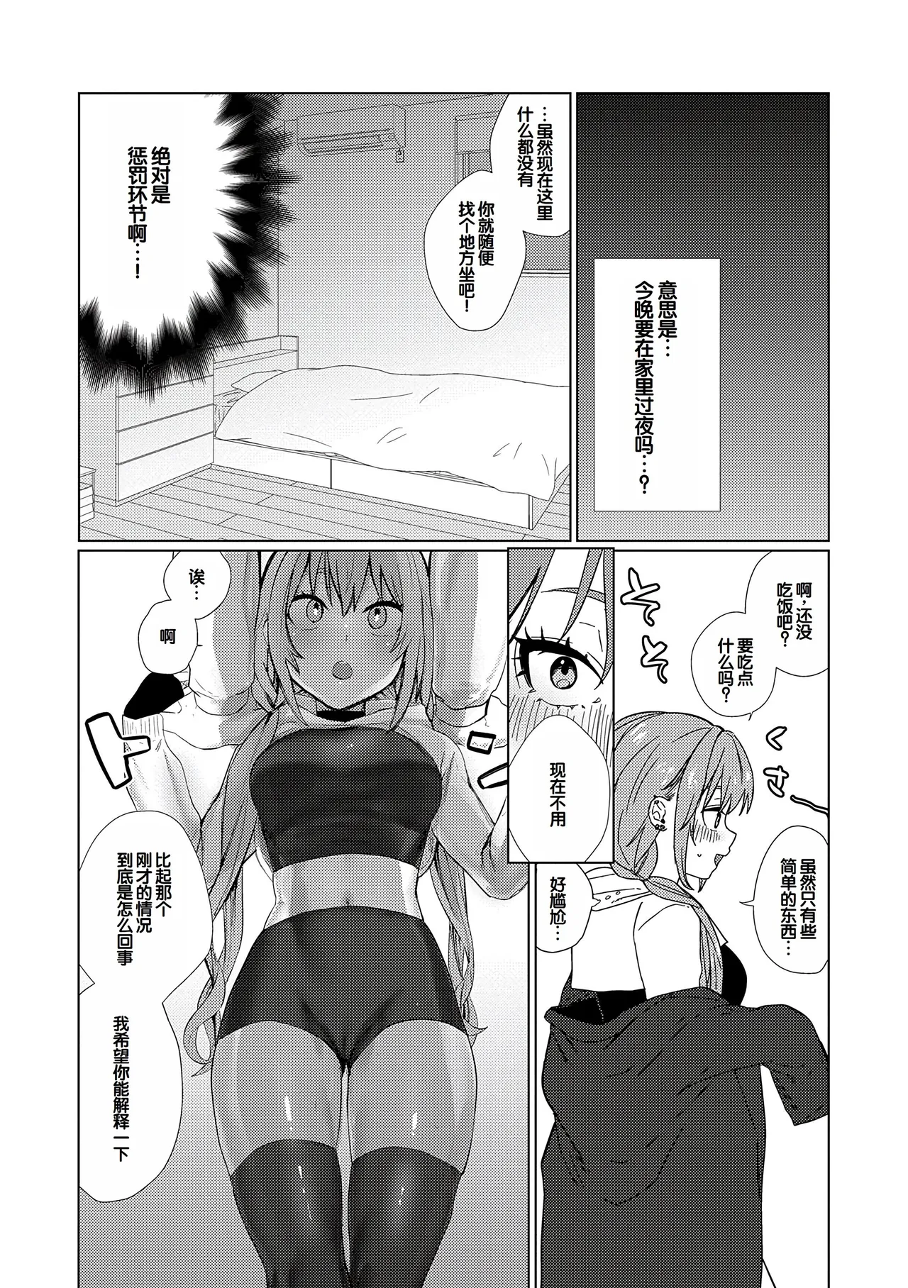 Manga Page 200