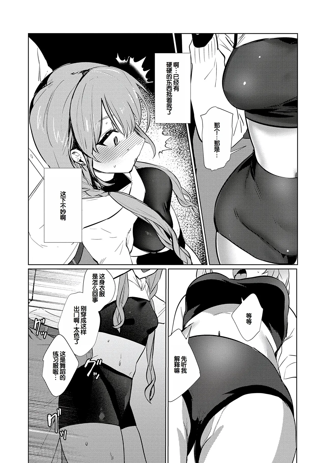 Manga Page 201