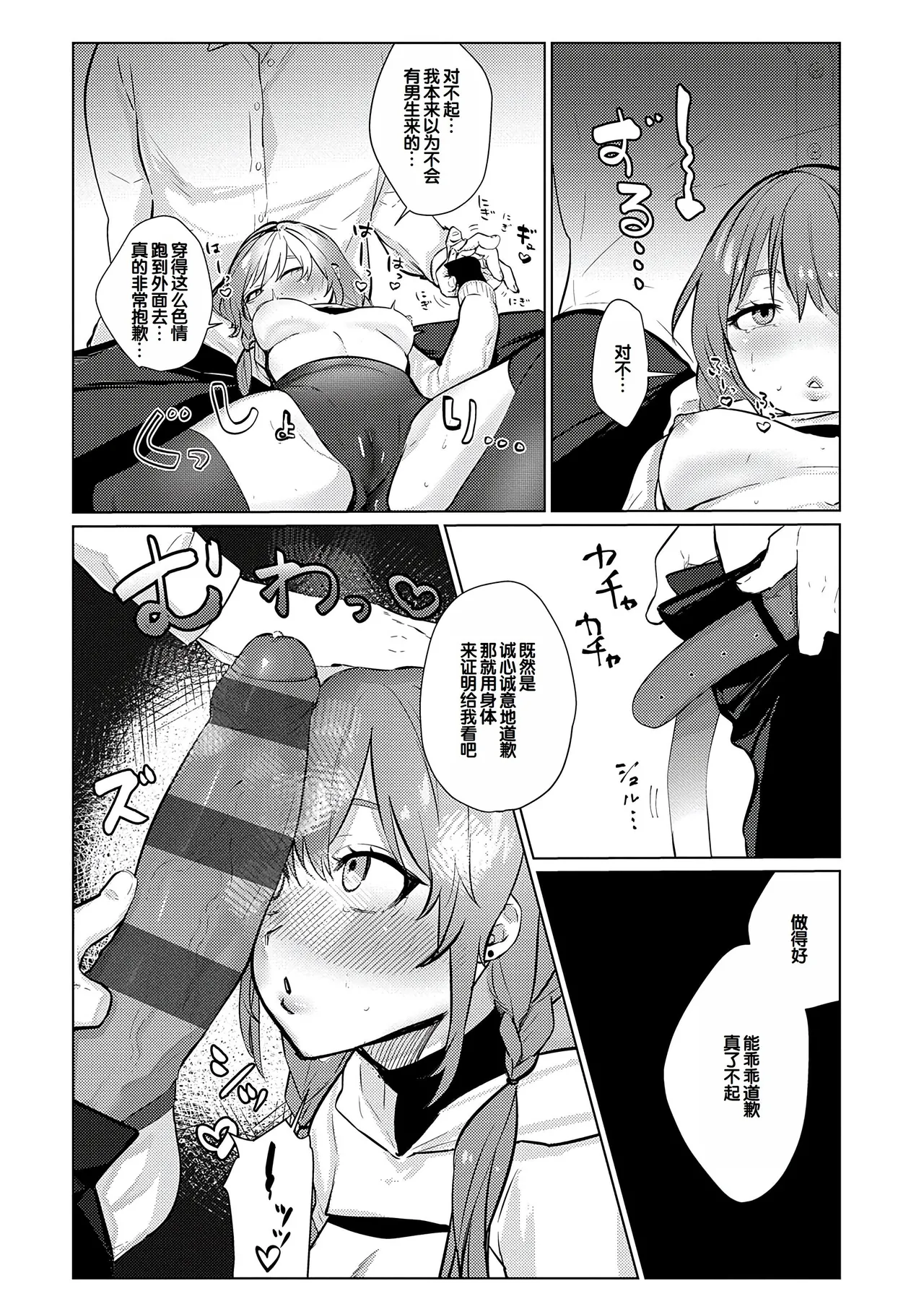 Manga Page 204