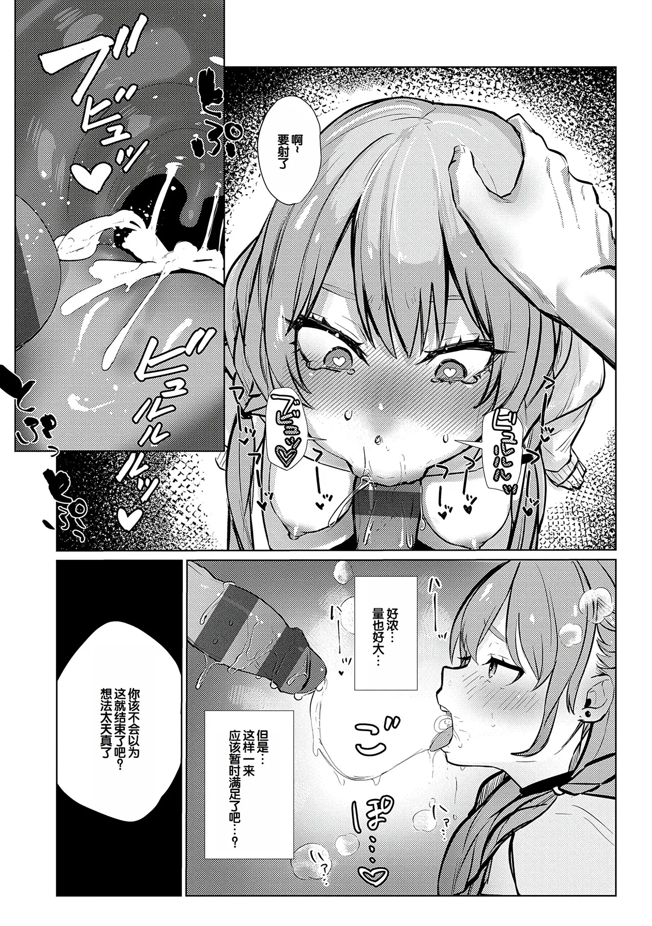 Manga Page 207