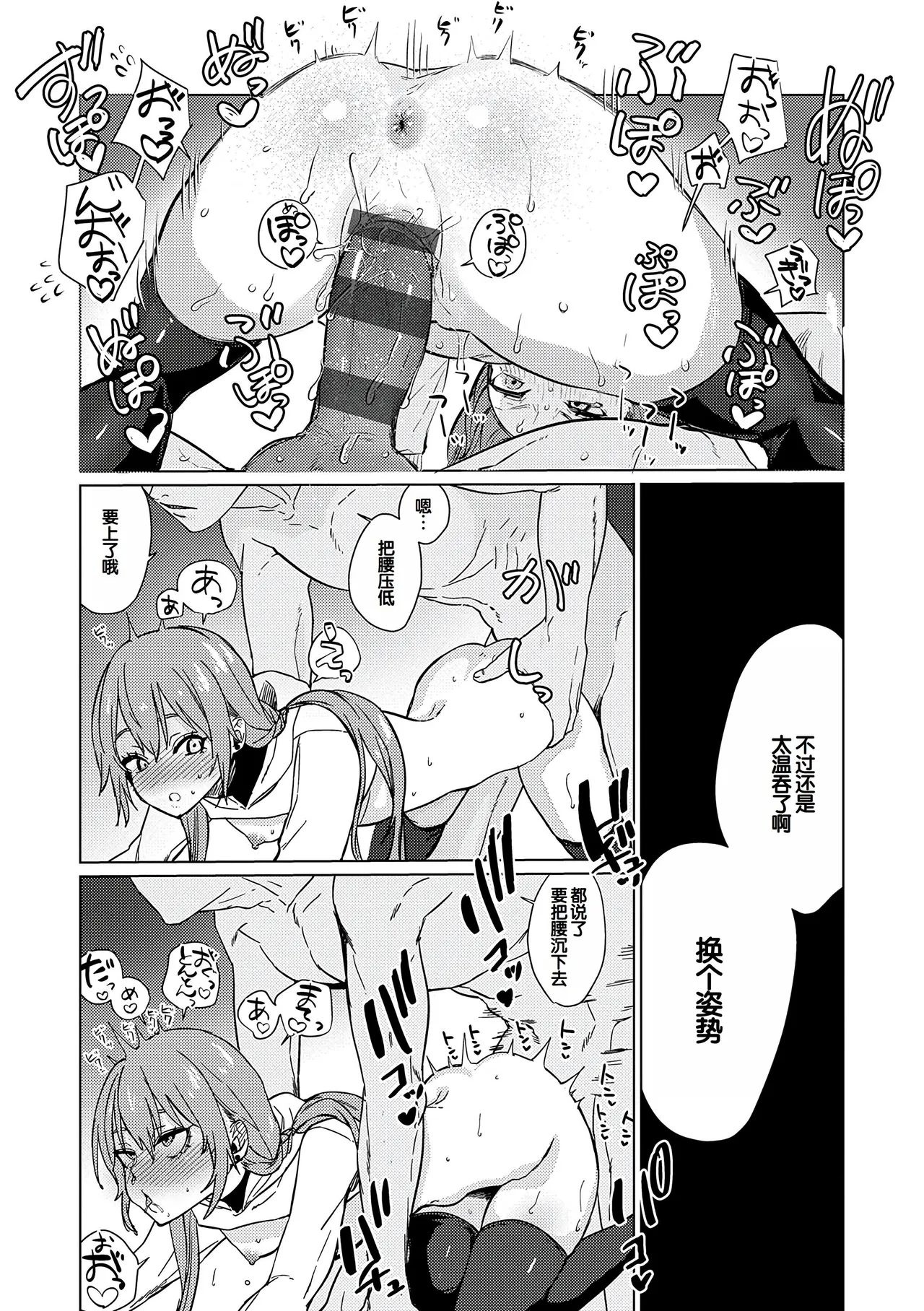 Manga Page 212