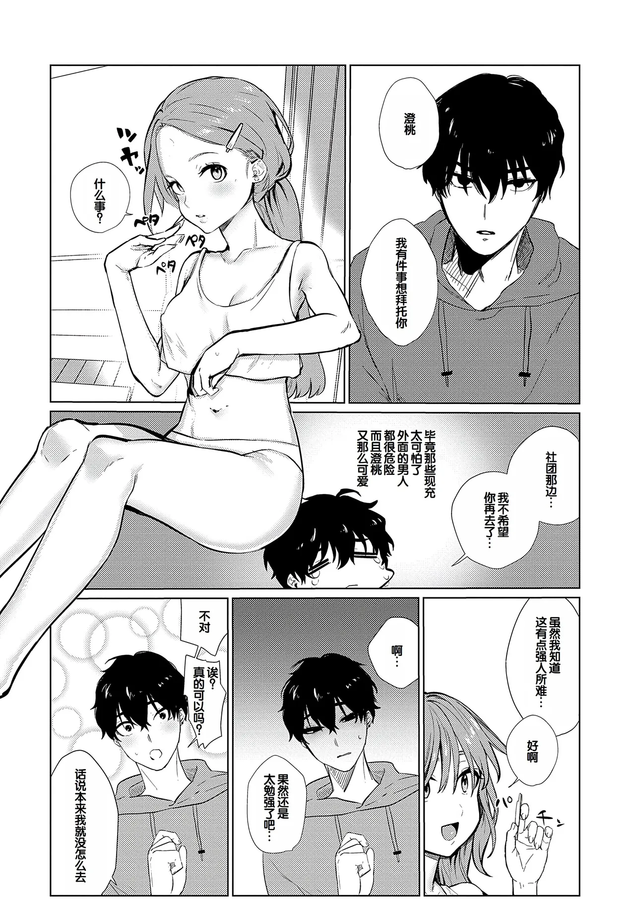 Manga Page 214