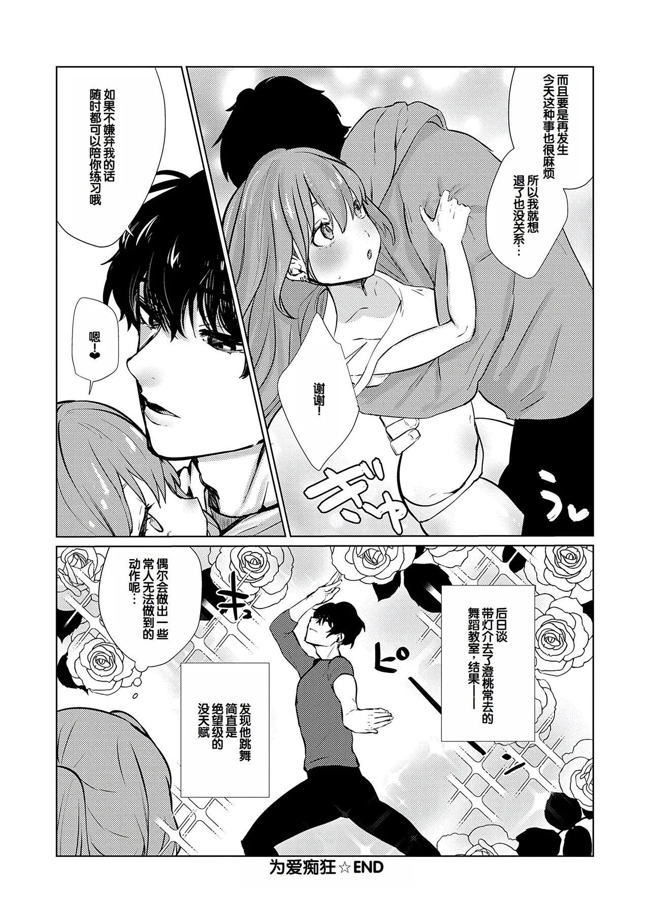 Manga Page 215