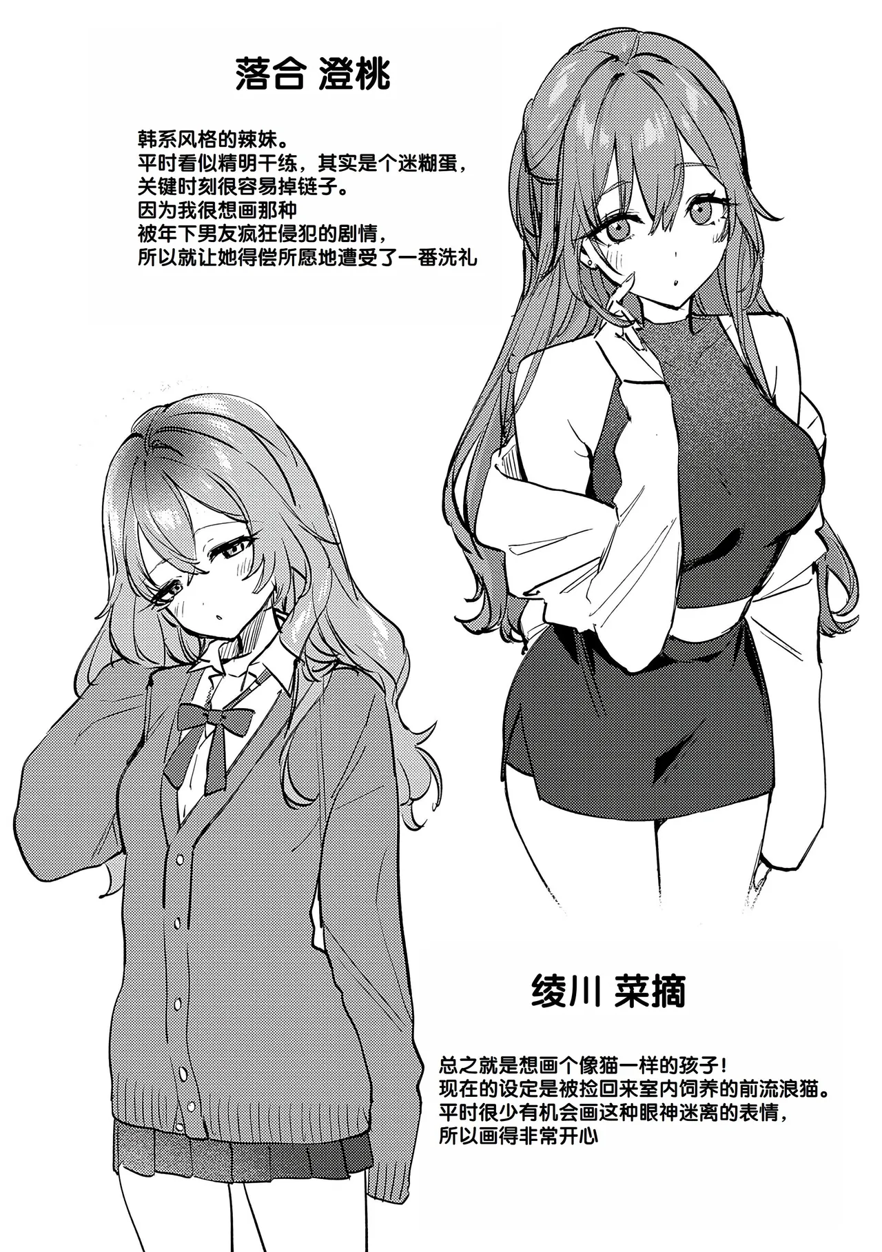 Manga Page 218